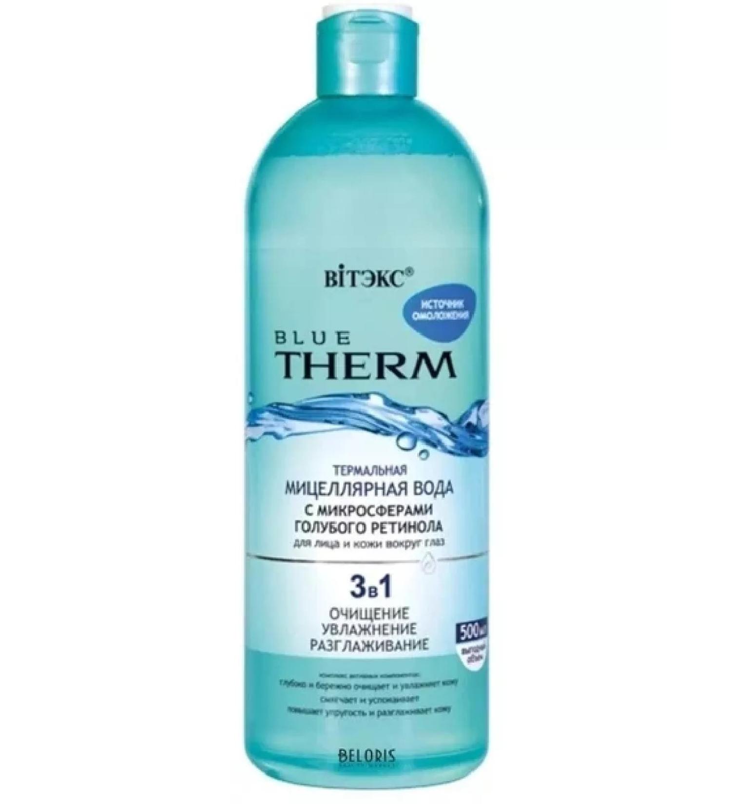 Vitex The source of rejuvenation is thermal micellar water for the face