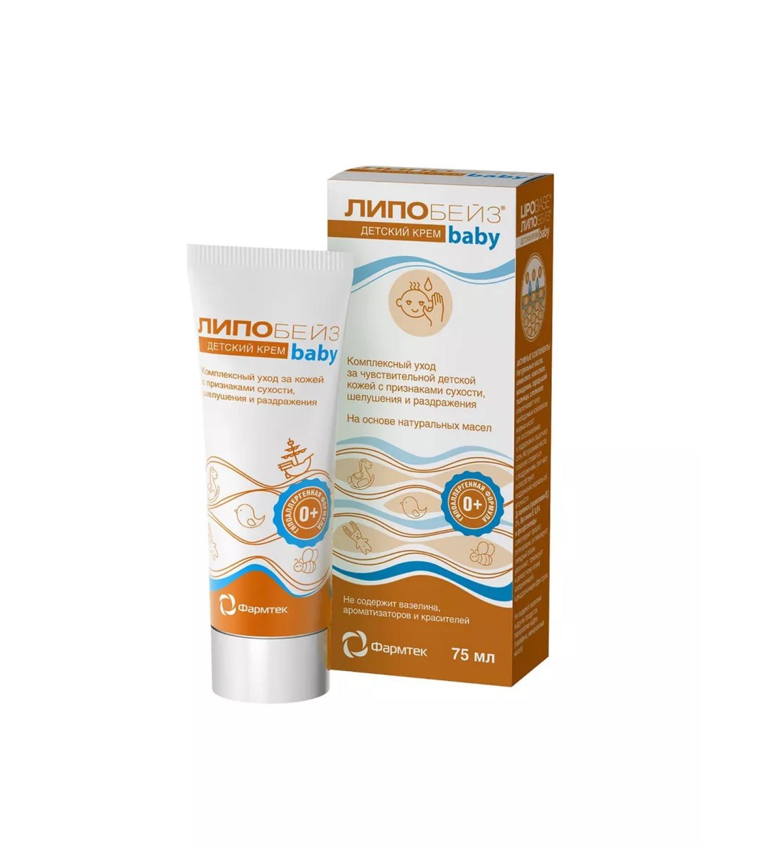 LIPOBASE Baby cream for children for body 75 ml - Buy Online on GoSupps.com