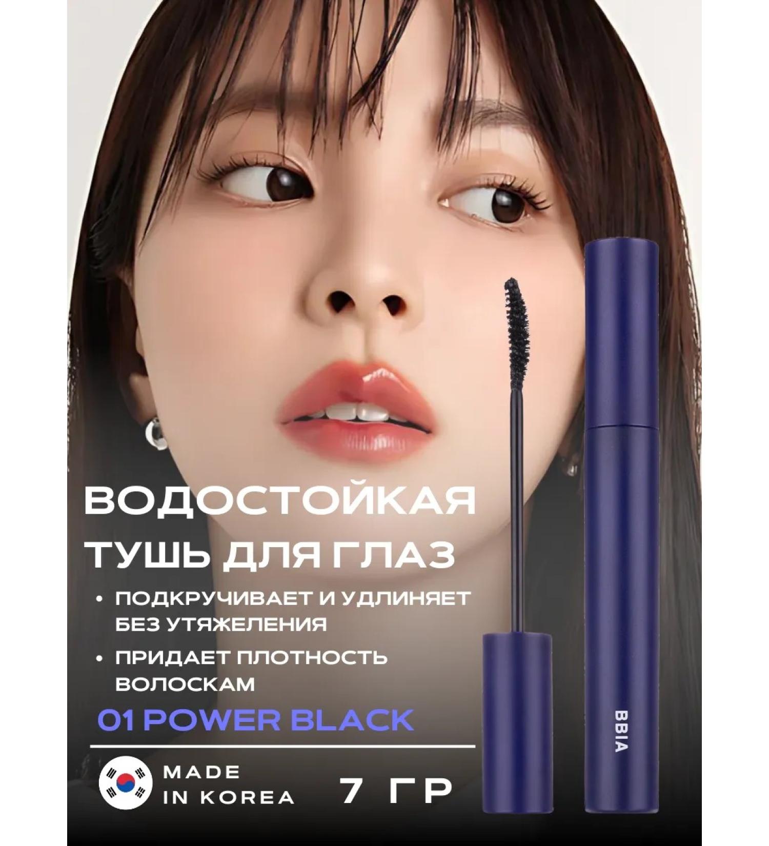 BBIA Black water -resistant eyelashes - Buy Online on GoSupps.com