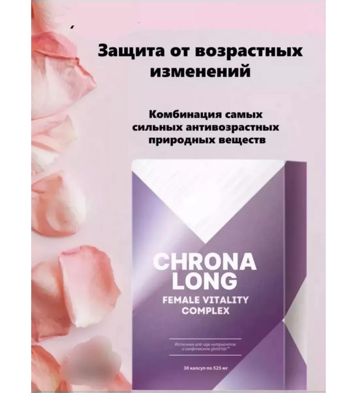Chronologa complex Vitamin for Zhenshchin with hyaluron