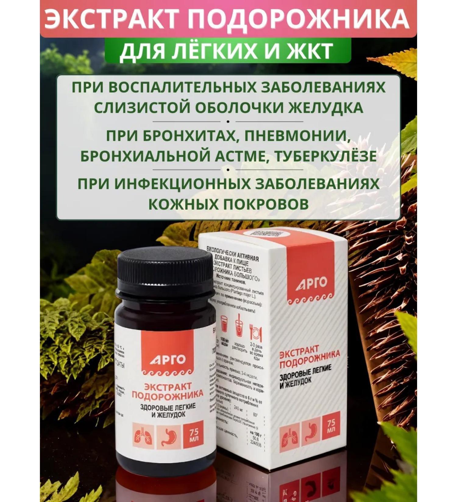 biolite Proceedings extract for gastric secretion 75 ml - Buy Online on GoSupps.com