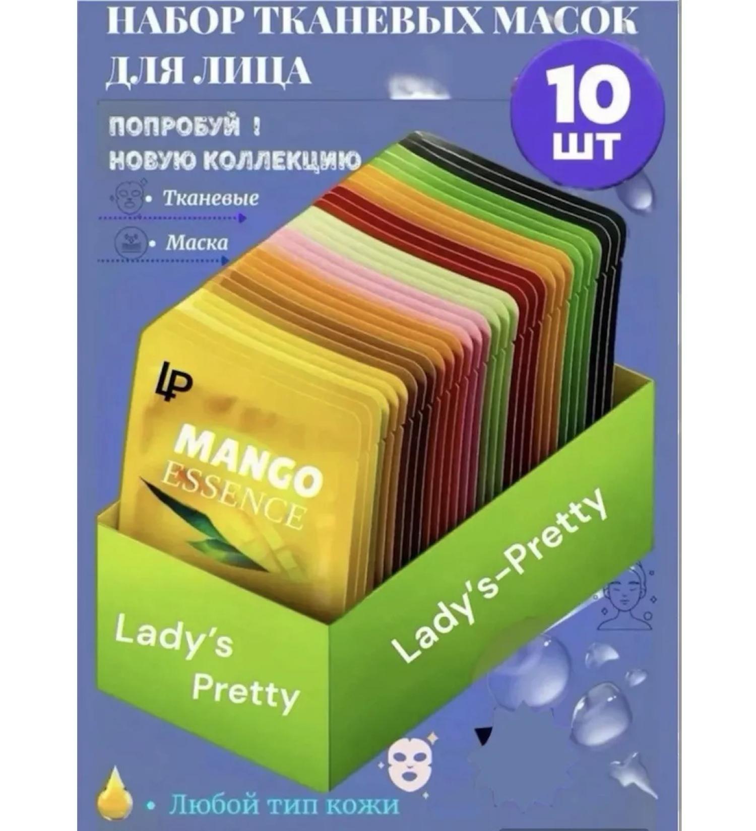 LadysPretty Fabric face masks set 10 pcs - Buy Online on GoSupps.com