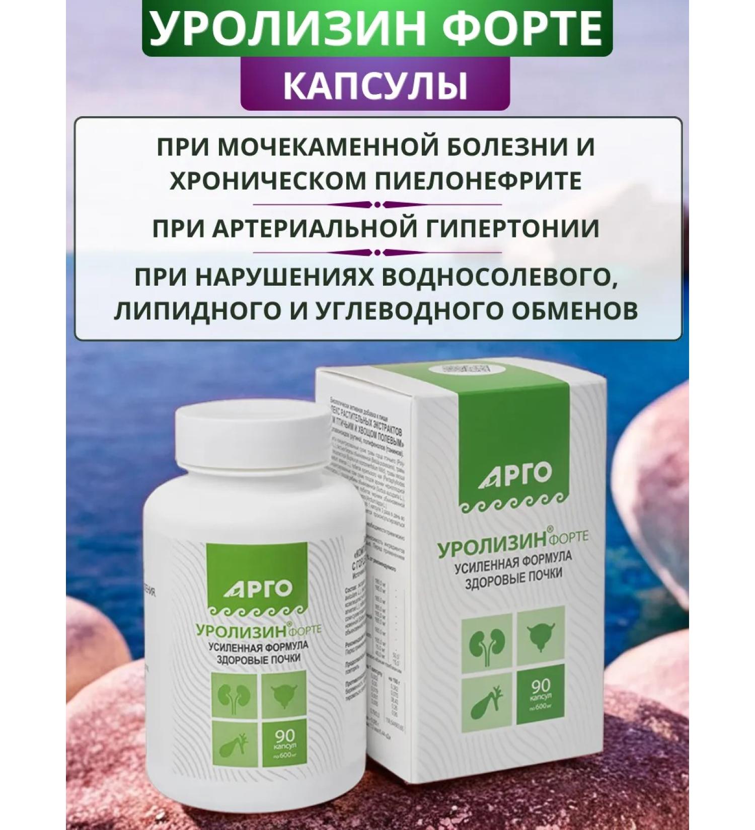 biolite Urolinizin-Form capsule for urolithiasis 90 pcs - Buy Online on GoSupps.com