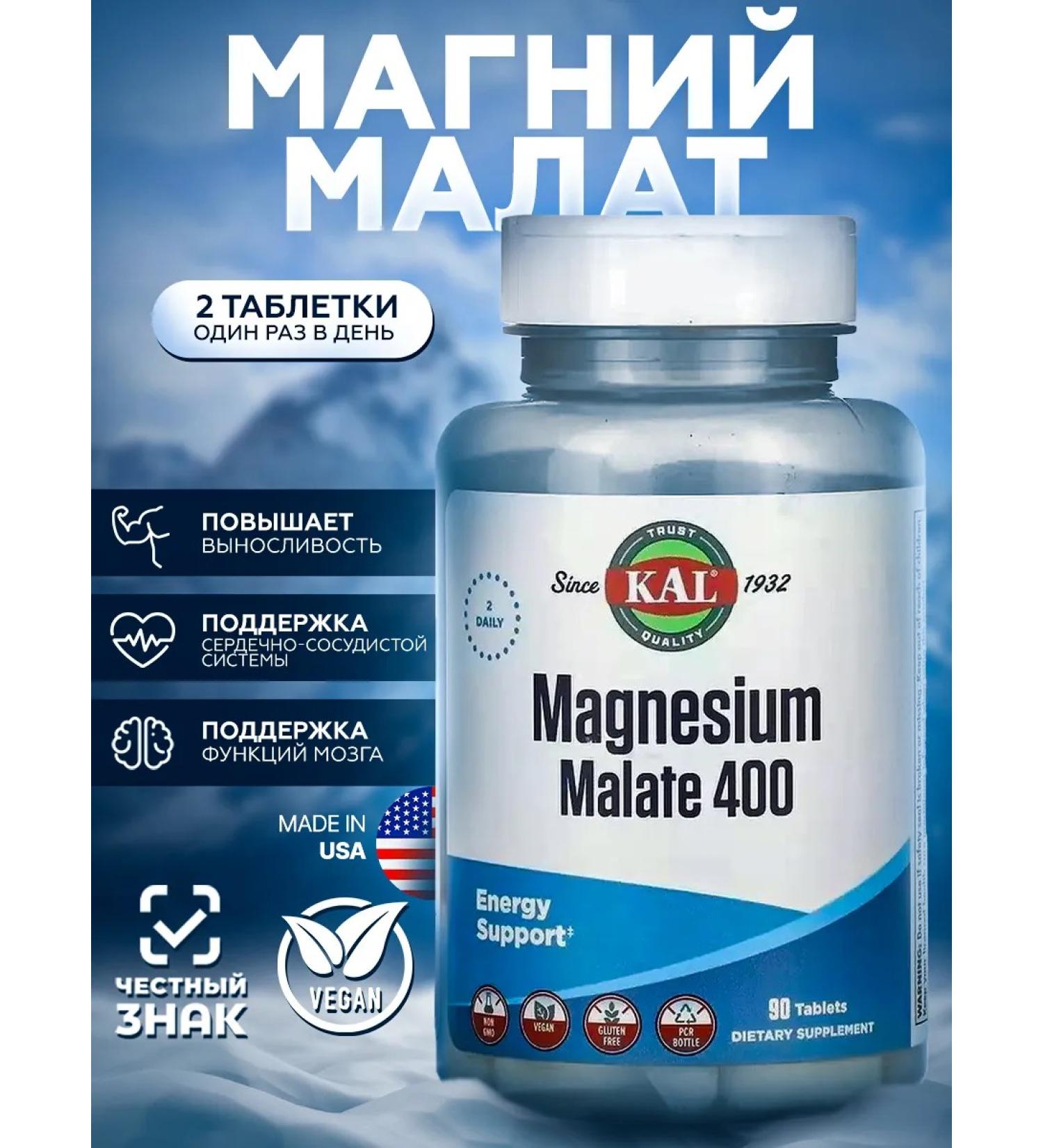 KAL Magnesi Malate (Magnesium Malate) 400 mg 90 tablets - Buy Online on GoSupps.com