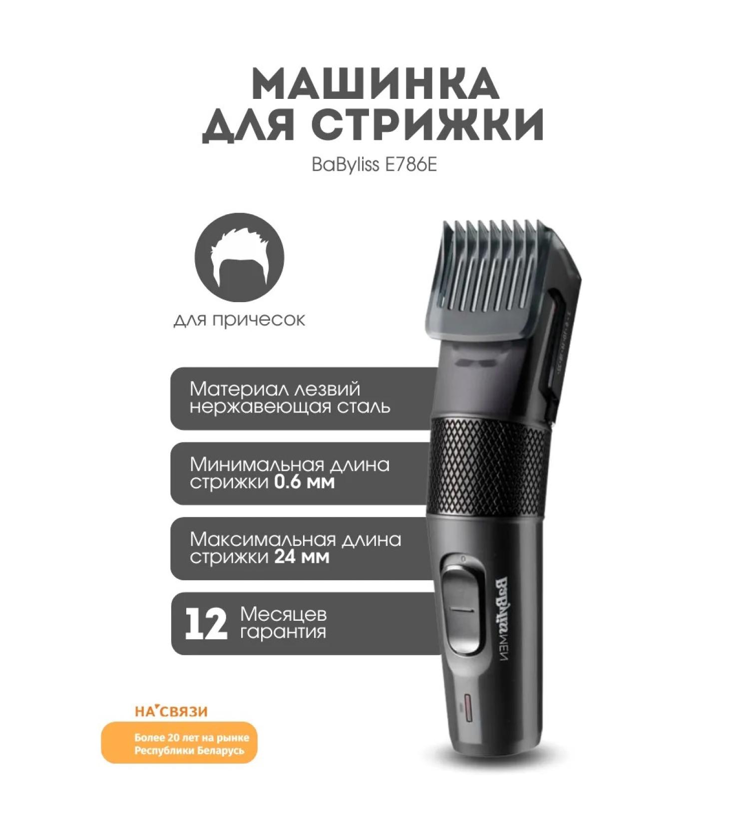 Babyliss Male hair cutting machine - Buy Online on GoSupps.com