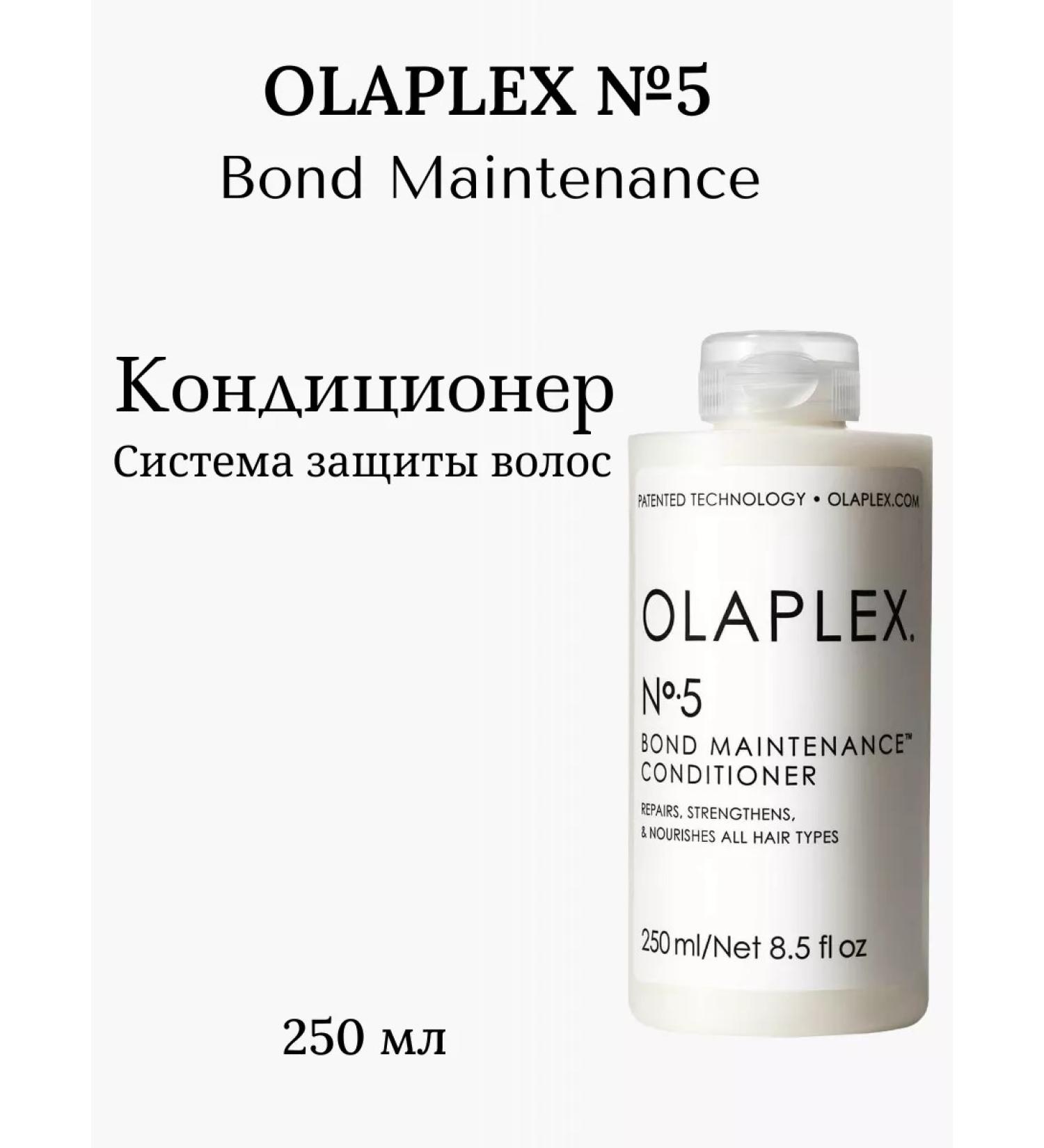 OLAPLEX BOND Maintenance Air conditioner 250 ml - Buy Online on GoSupps.com