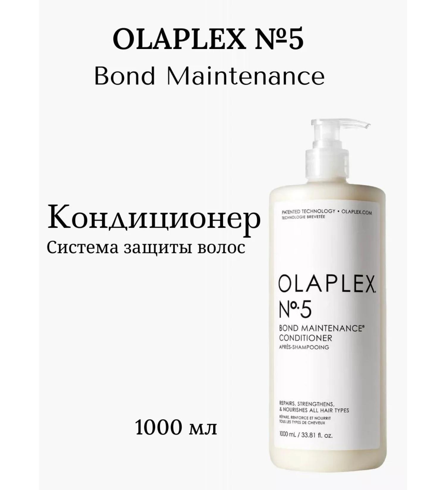OLAPLEX No. 5 Bond Maintenance Air conditioner 1000 ml - Buy Online on GoSupps.com