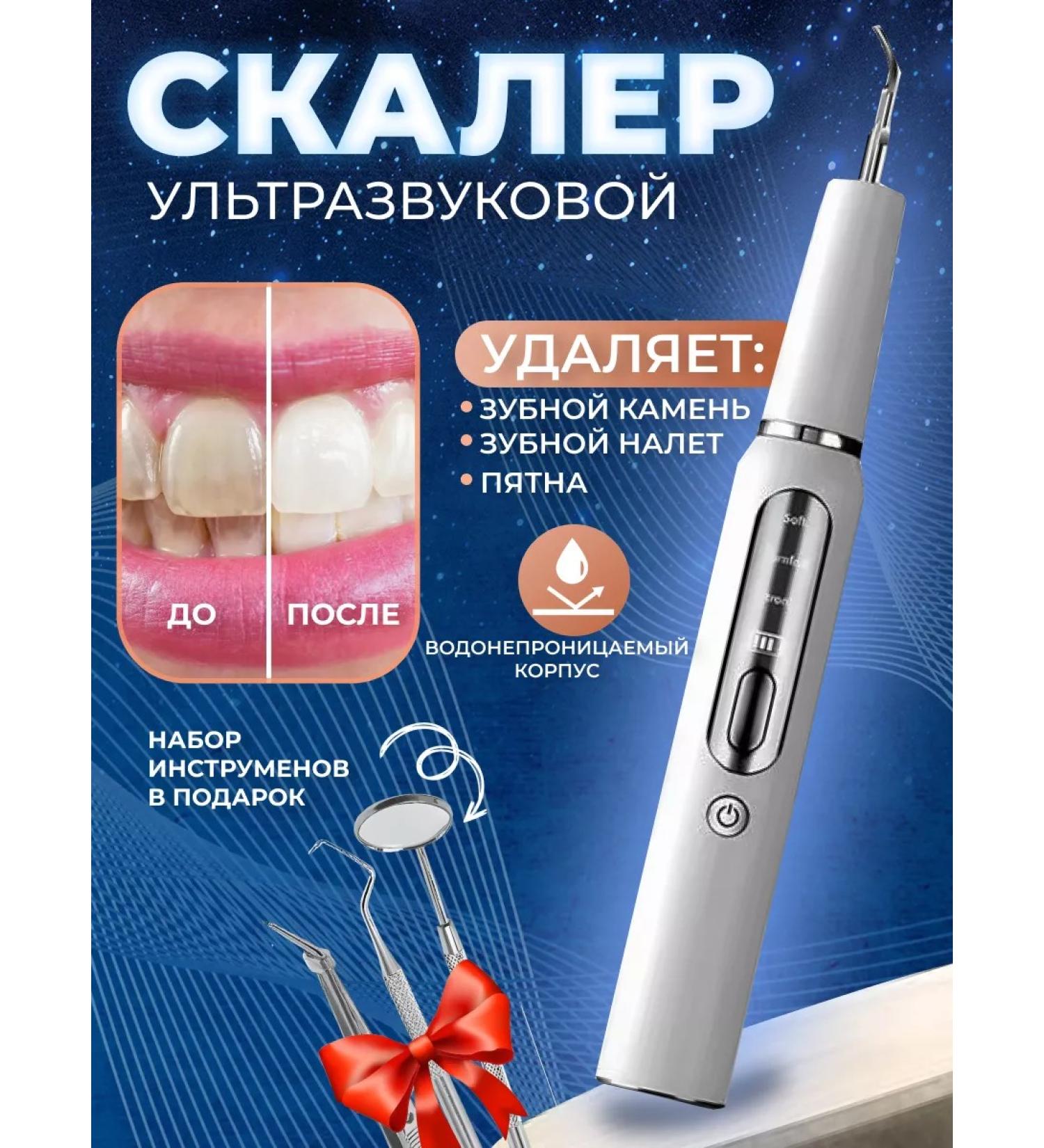 Ultrasonic irrigator Electric Scaler - Buy Online on GoSupps.com