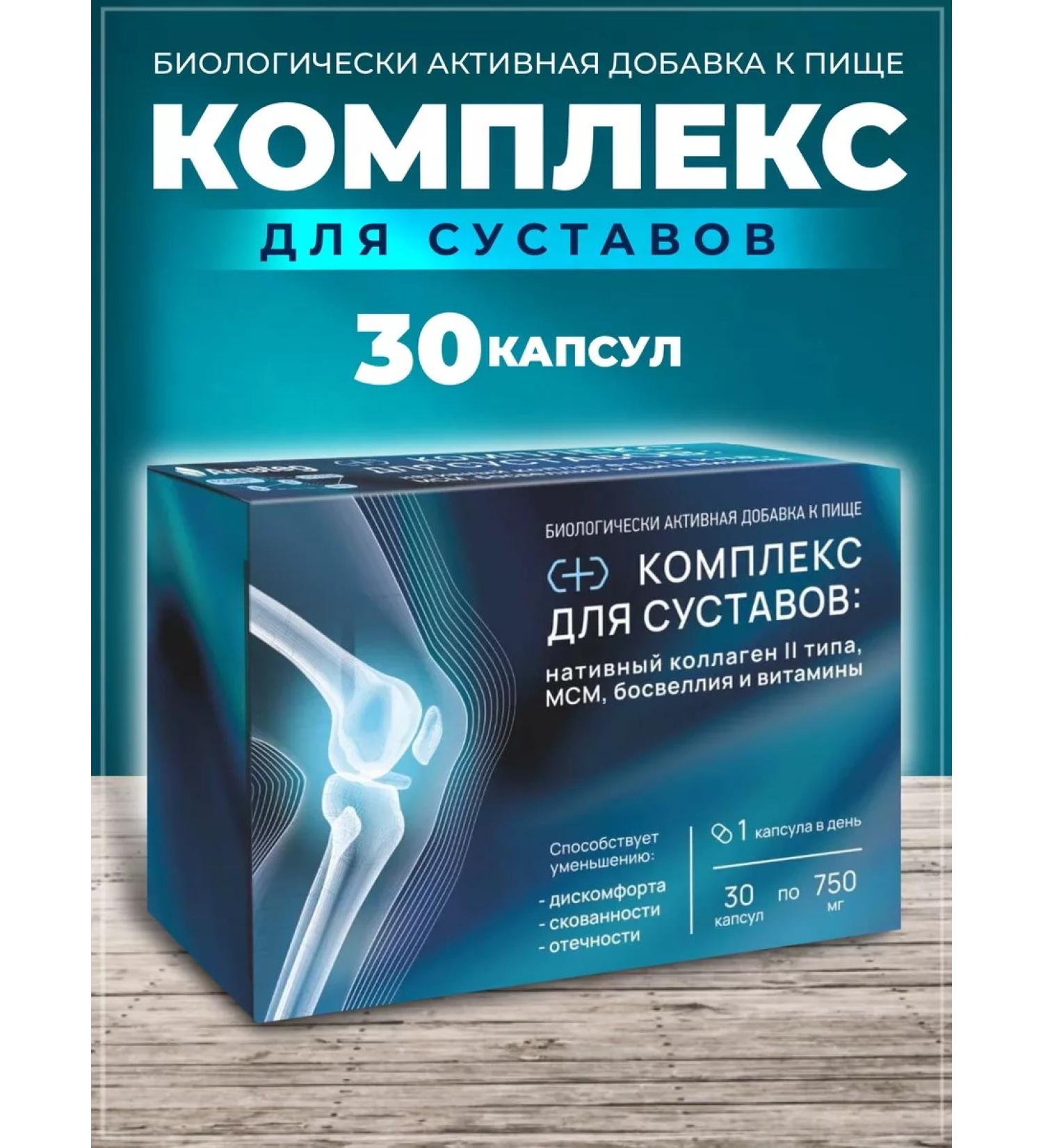 Amateg Complex for the joints collagen MSM 750 mg No. 30 - Buy Online on GoSupps.com