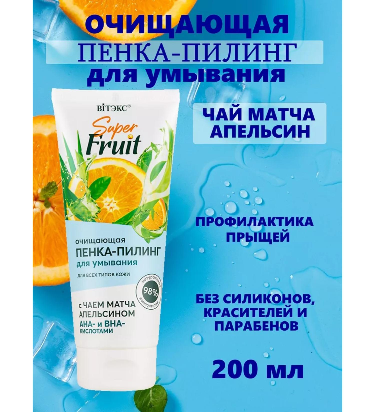 BelitaVitex Foam - Peeling for washing a cleansing match - Buy Online on GoSupps.com