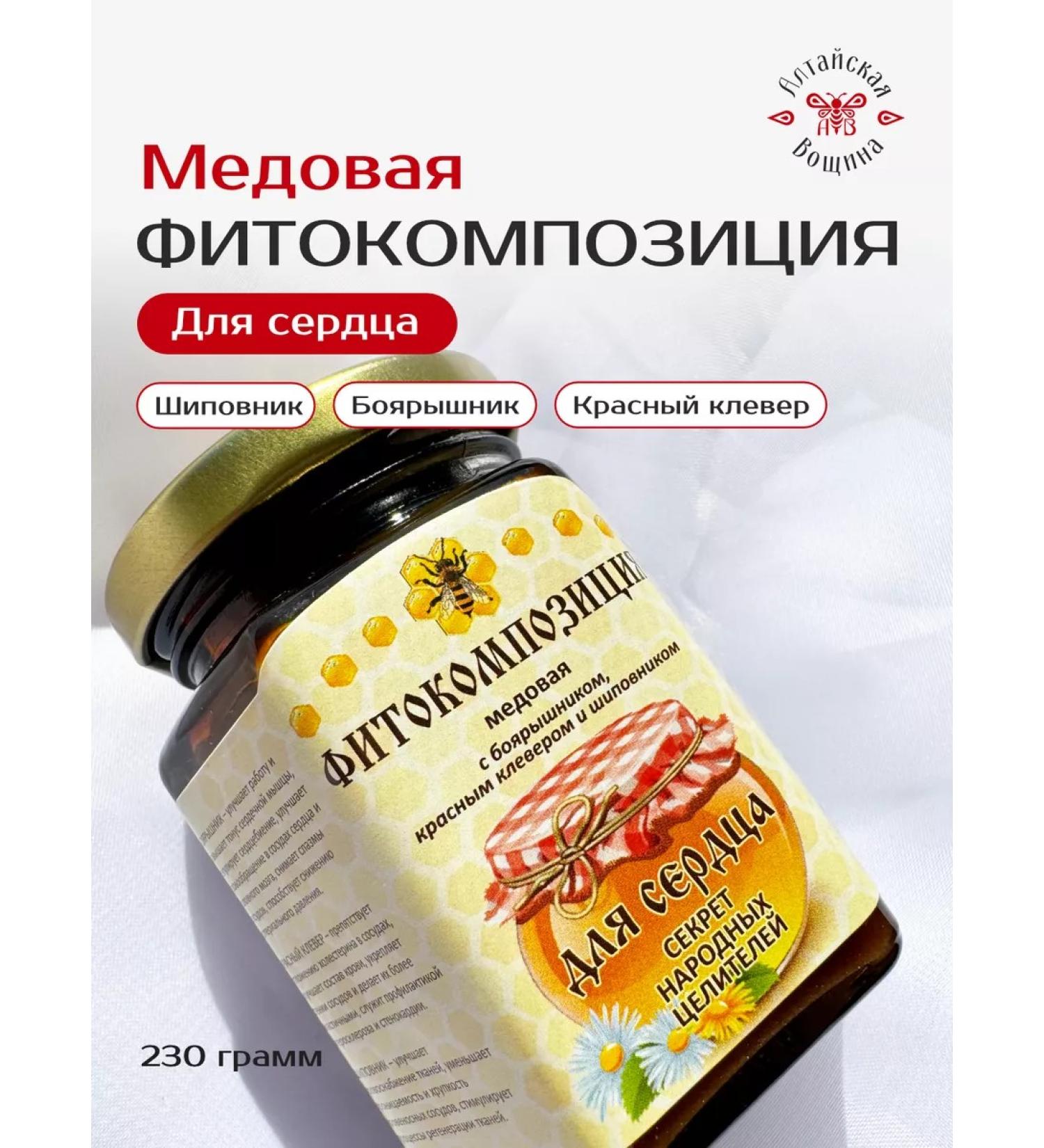 Altai wax Natural altai honey with rose hips for the heart - Buy Online on GoSupps.com