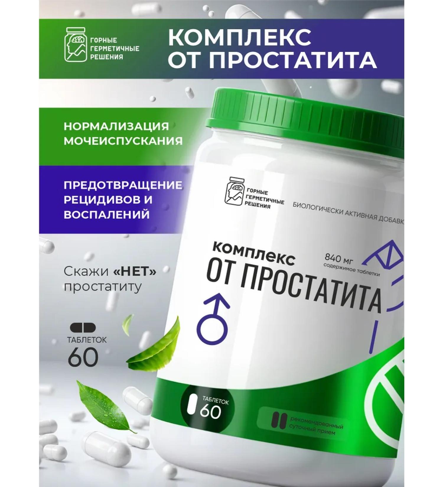 Umbrella Vitamins for men from prostatitis in tablets - Buy Online on GoSupps.com