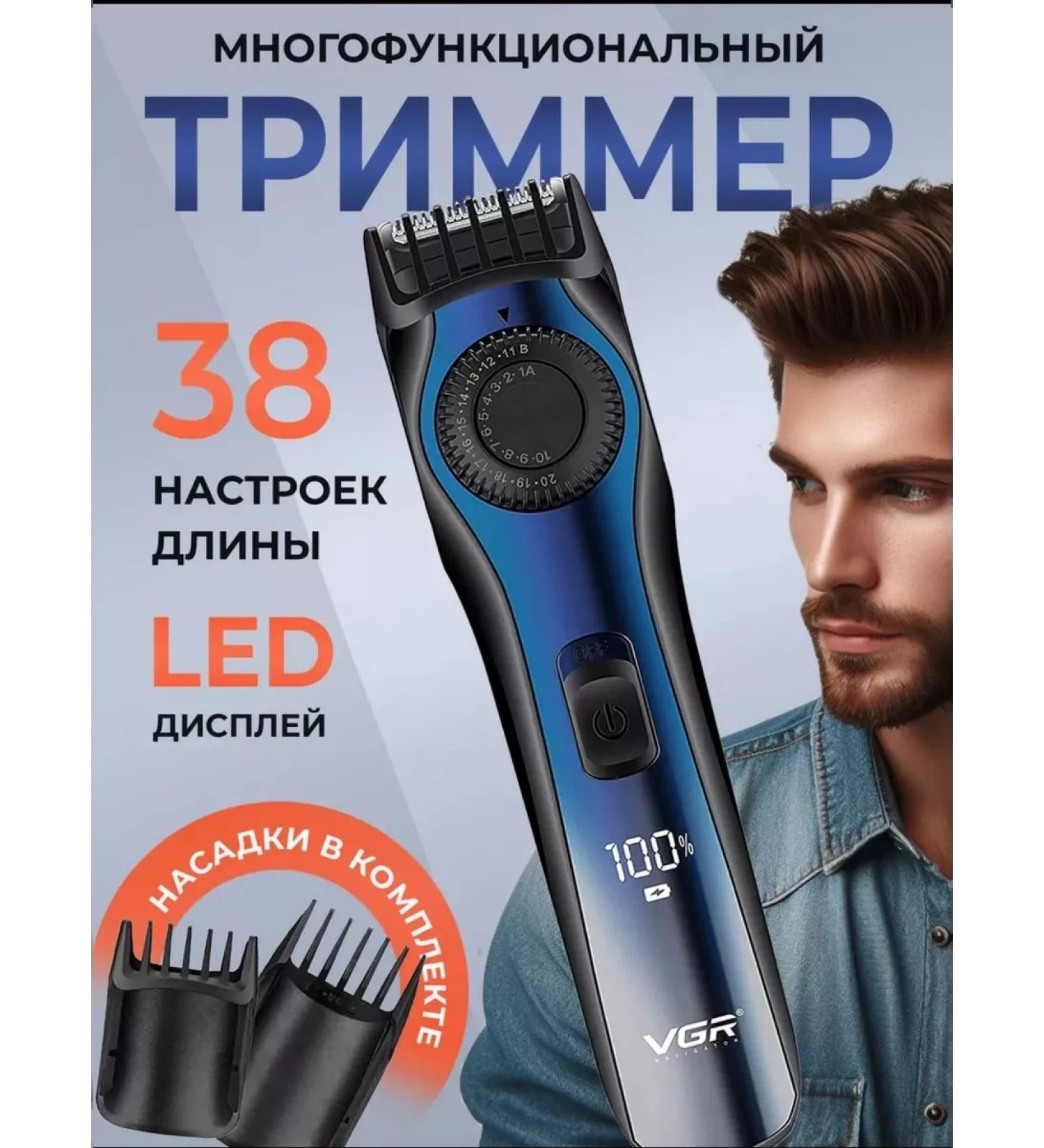 VGR Trimmer for shaving beard and mustache powerful and universal - Buy Online on GoSupps.com