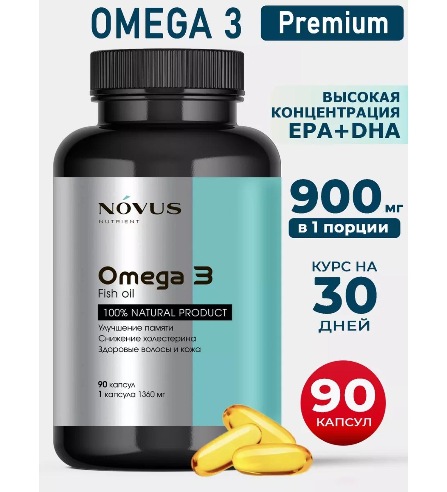 NOVUS nutrient Omega 3 in capsules 90 pcs - Buy Online on GoSupps.com