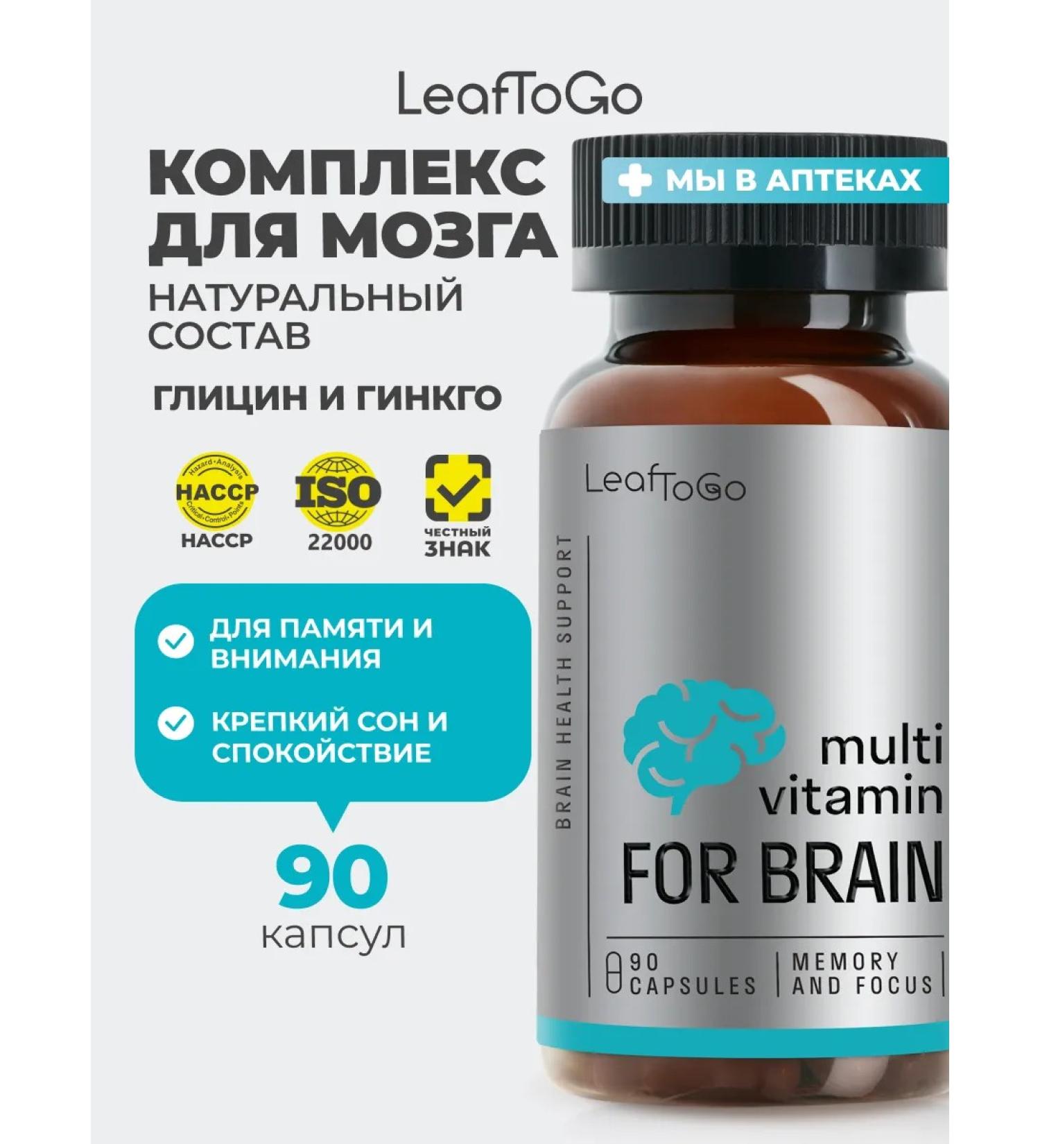 LeafToGo Smartum vitamins for memory and brain to adults 90 kaps - Buy Online on GoSupps.com