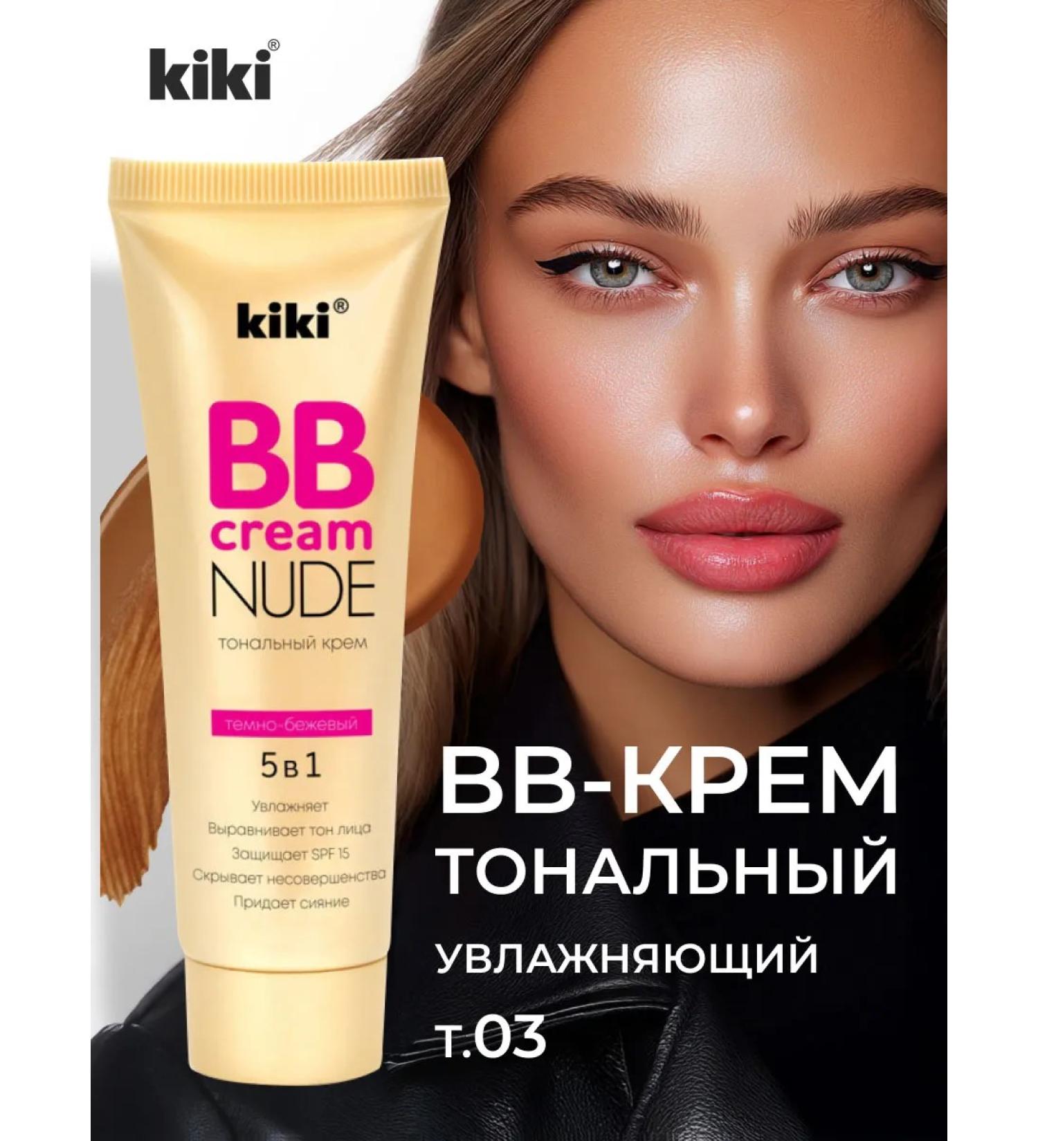 KIKI BB tonal face cream with SPF 15 tone 03 dark beige - Buy Online on GoSupps.com
