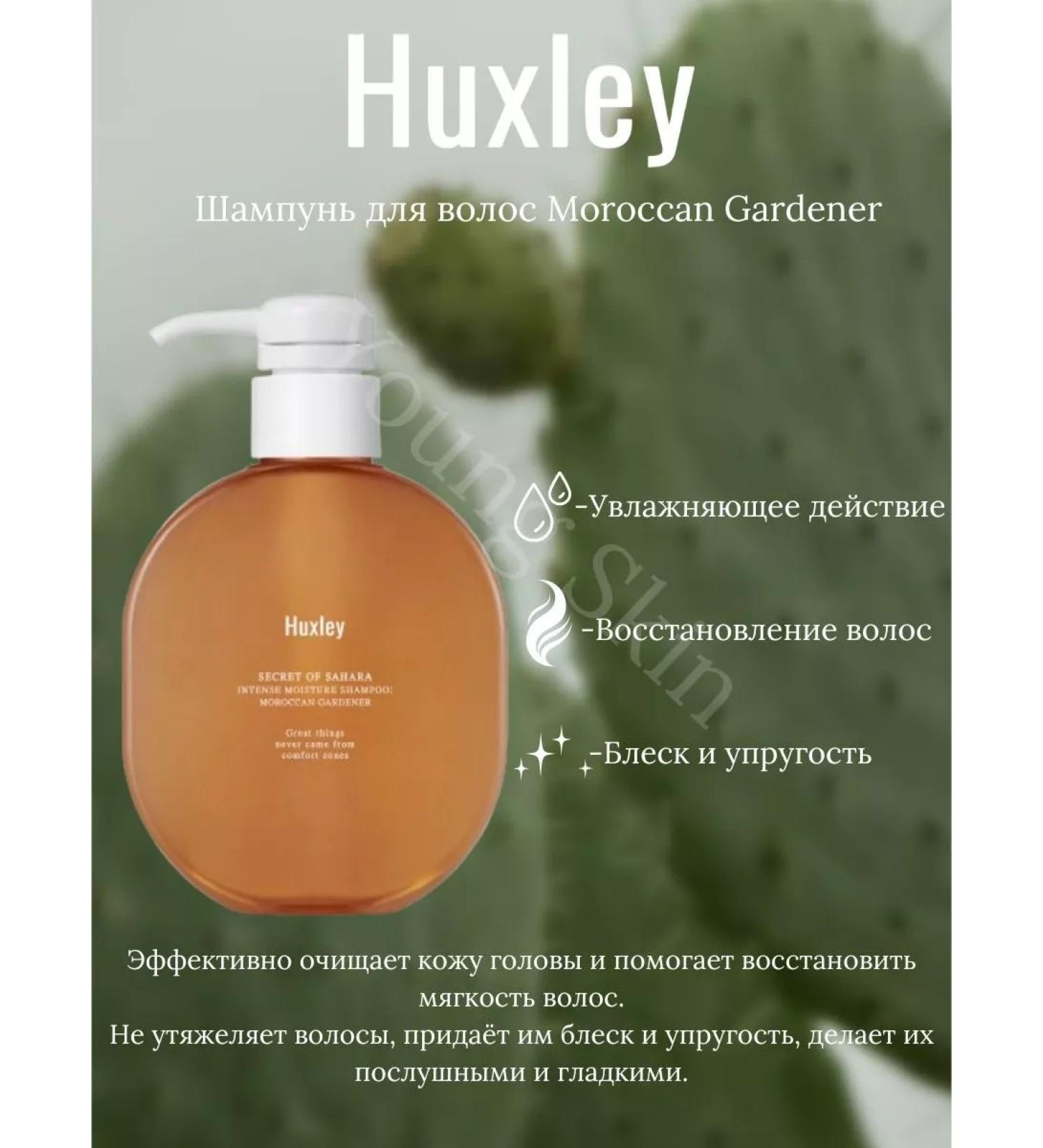 HUXLEY Moisturizing shampoo Moisture Shampoo - Buy Online on GoSupps.com