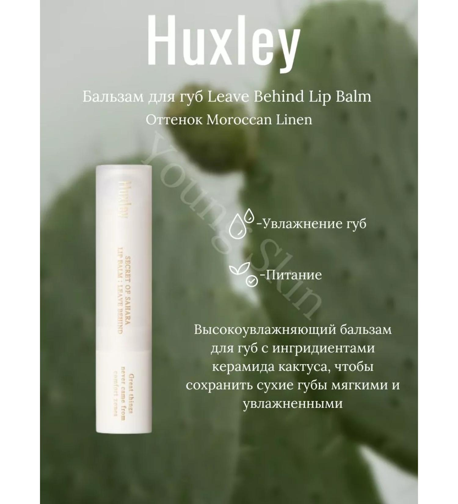HUXLEY Lip balm Lip Balm #01 Moroccan Linen - Buy Online on GoSupps.com