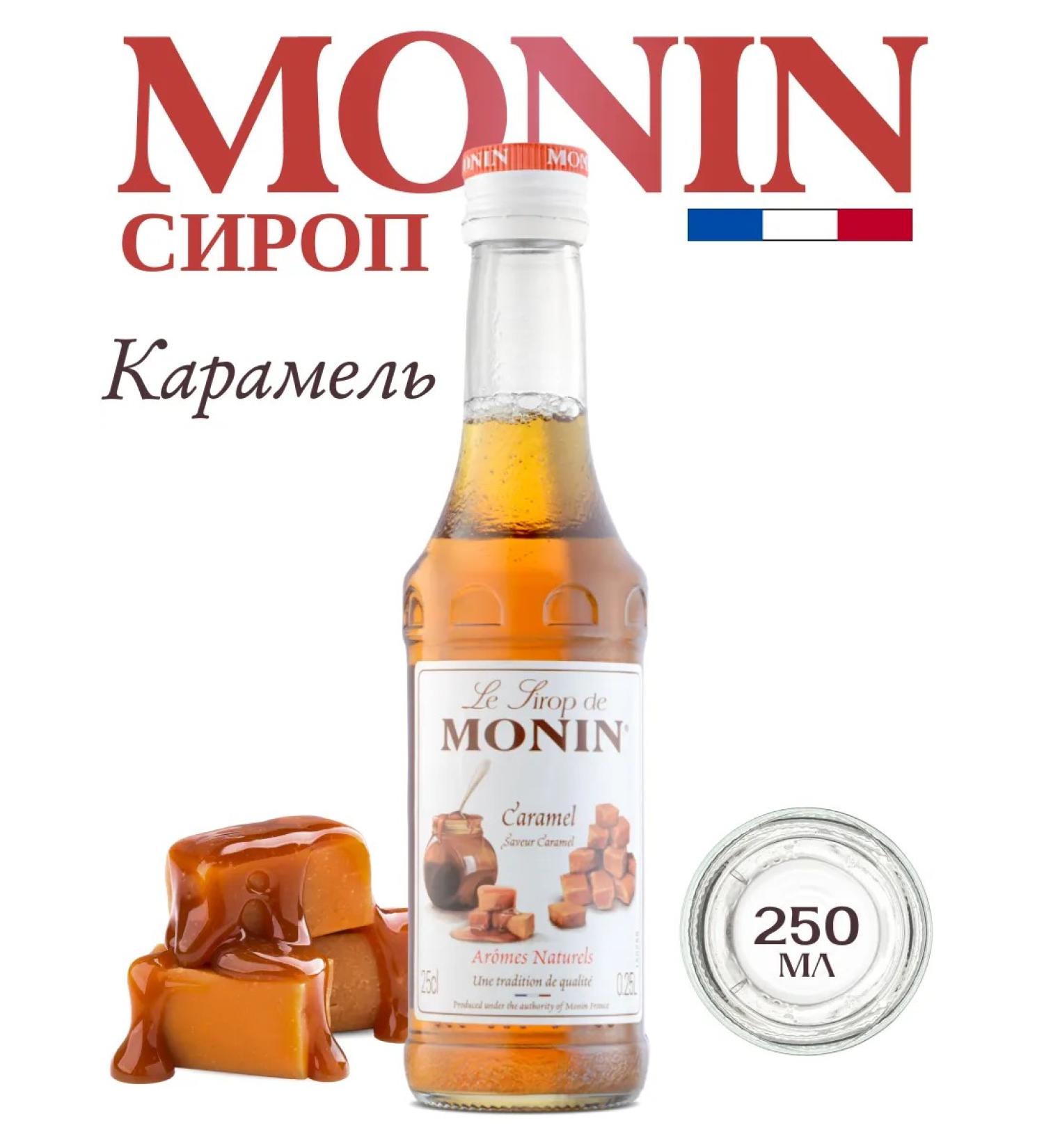 Monin Caramel syrup 250 ml for coffee - Buy Online on GoSupps.com
