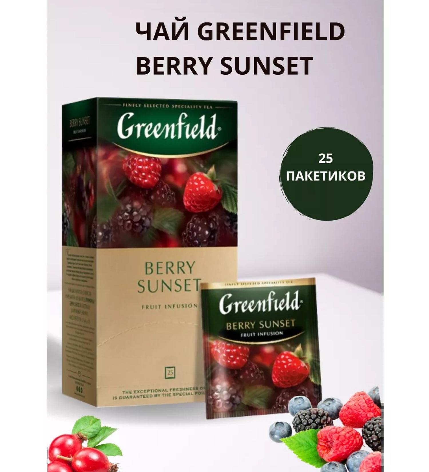Tea Greenfield Berry Sunset 25 Pack