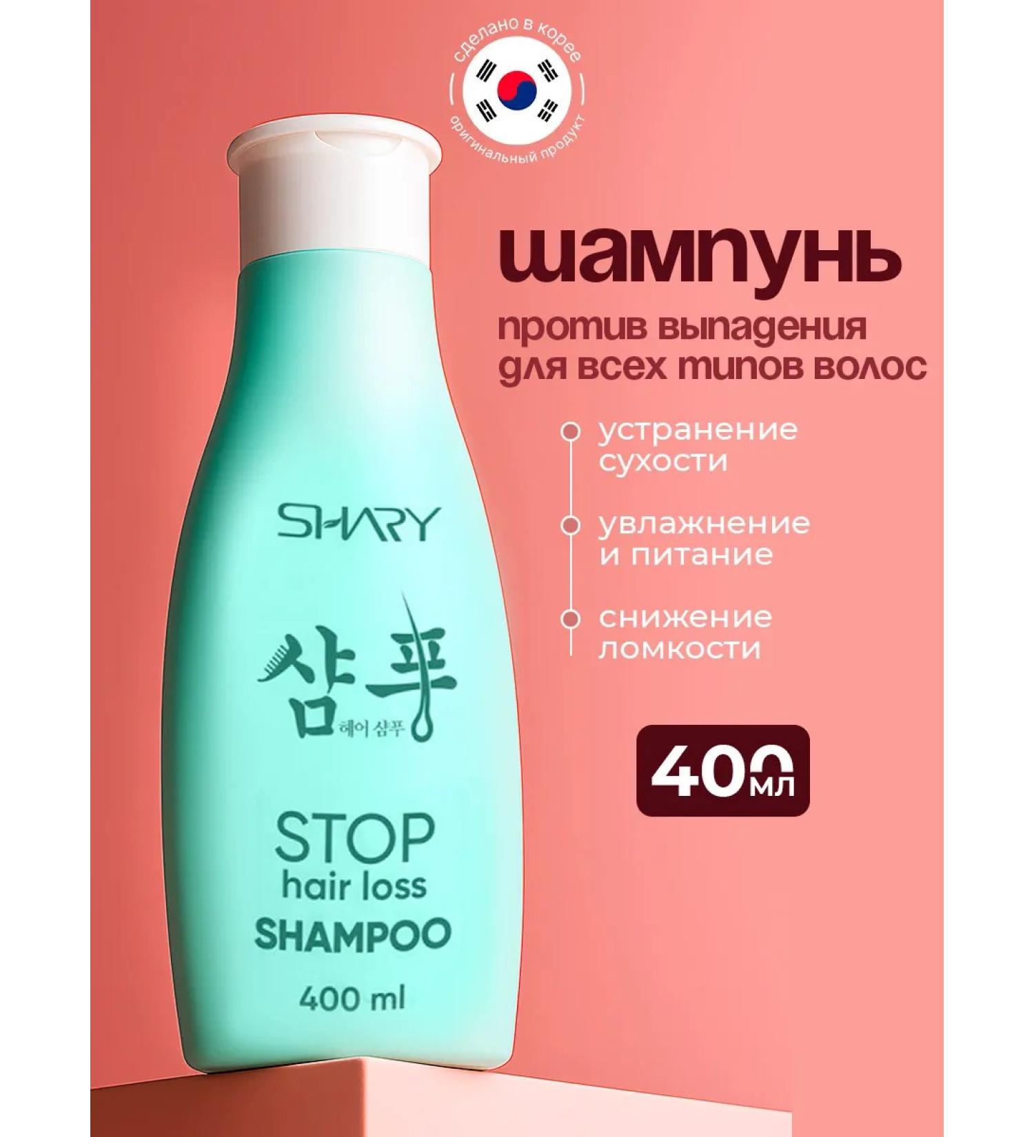 SHARY Shampoo for all types of hair against Korea 24ml loss - Buy Online on GoSupps.com