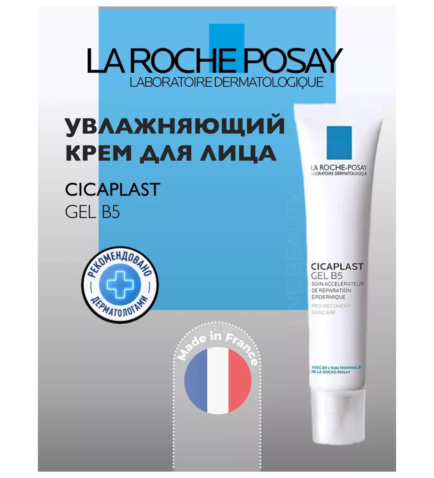 LA Roche-Posay Moisturizing face and body cream Cicaplast Gel B5 - Buy Online on GoSupps.com