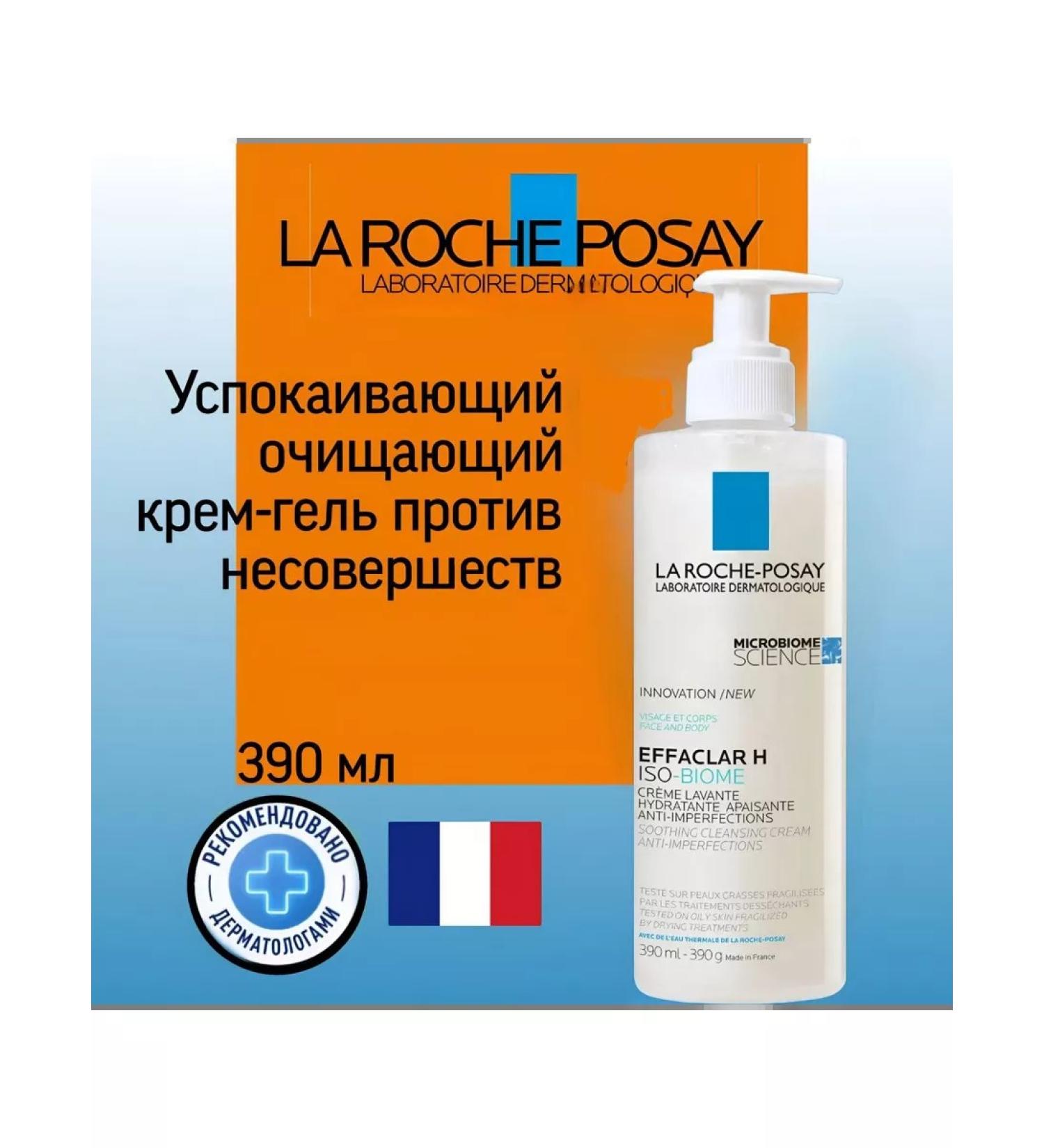 La Roche Posay Effaclar H ISobiome Cleaning Cream Gel Skin 390ml - Buy Online on GoSupps.com