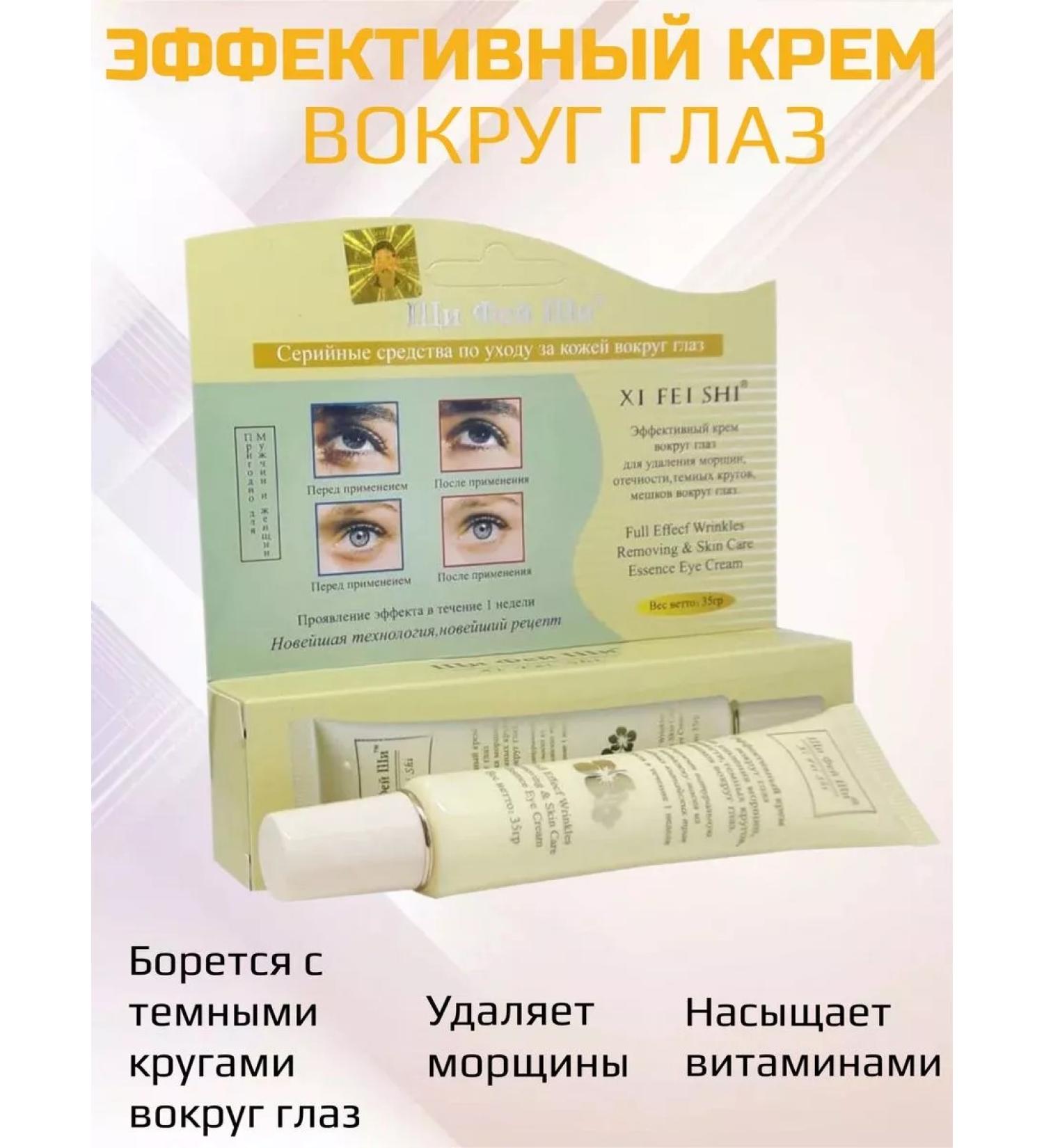 Beautiful period The cream around the eyes - Buy Online on GoSupps.com