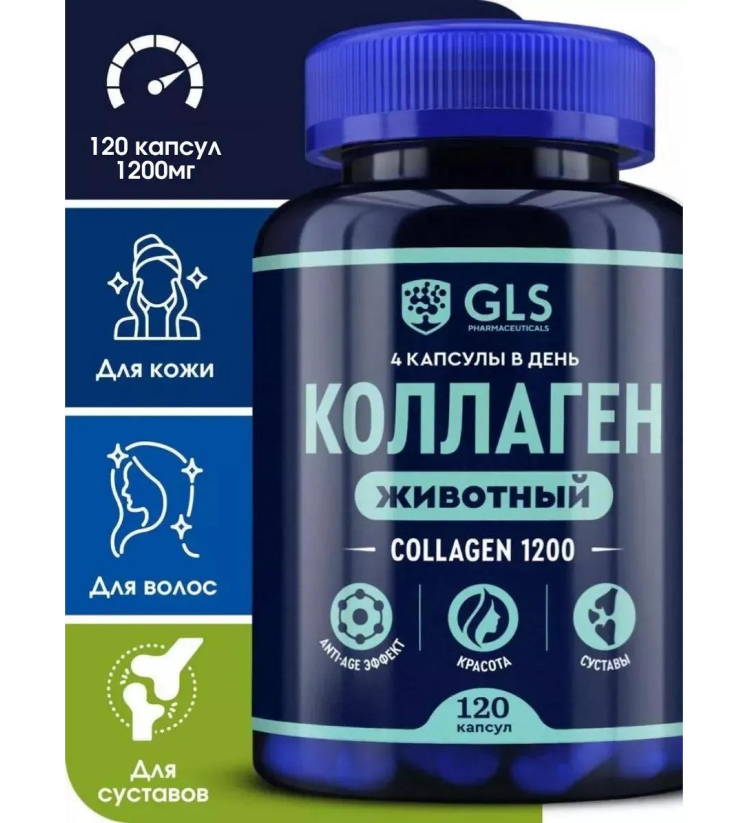 GLS pharmaceuticals Beef collagen with vitamin C for skin and joints - Buy Online on GoSupps.com