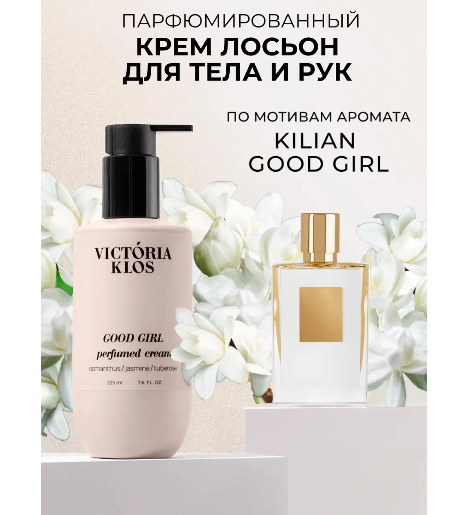 Victoria Klos Hood Girl perfumed Cream - Buy Online on GoSupps.com