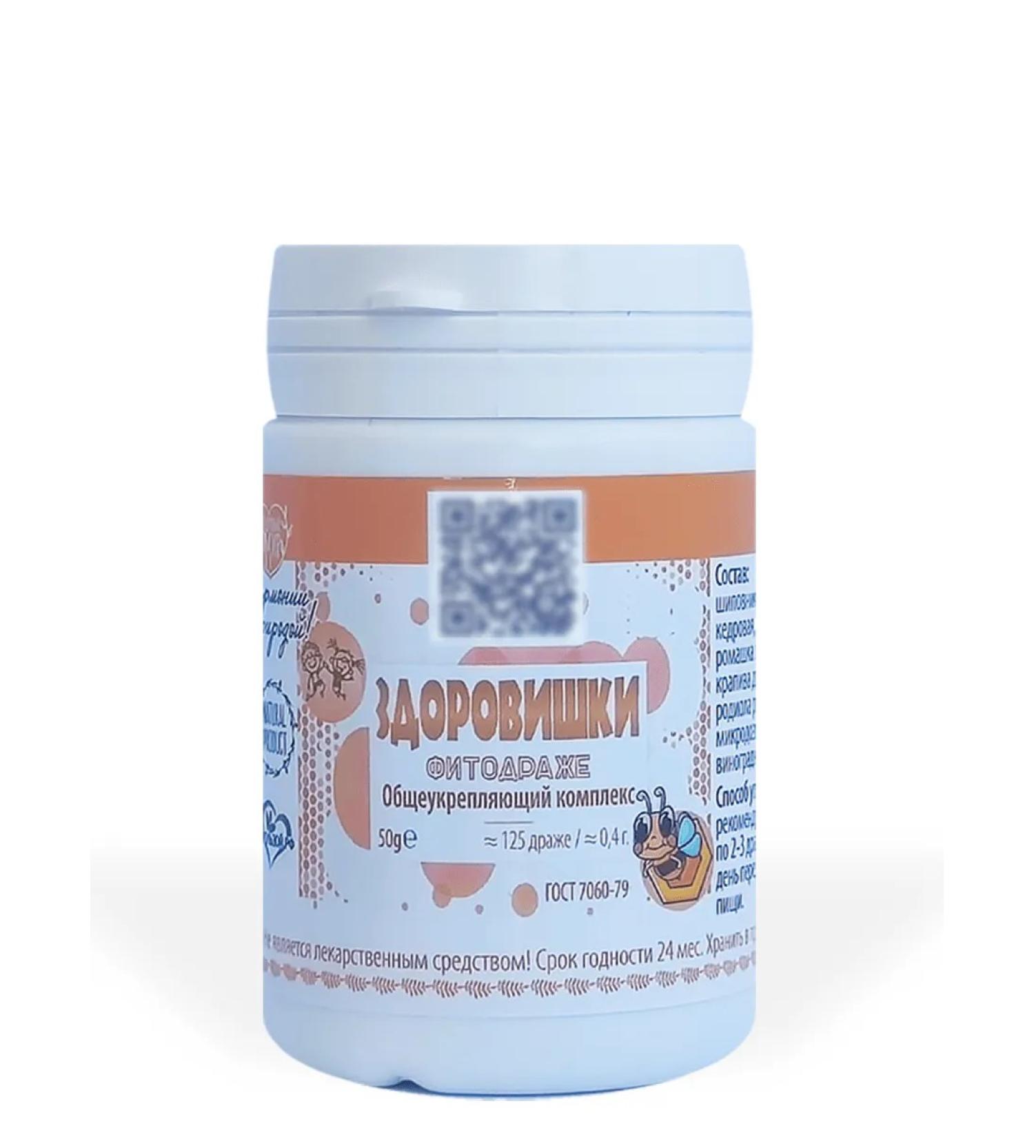 Cedar World Healthy for children's immunity - Buy Online on GoSupps.com