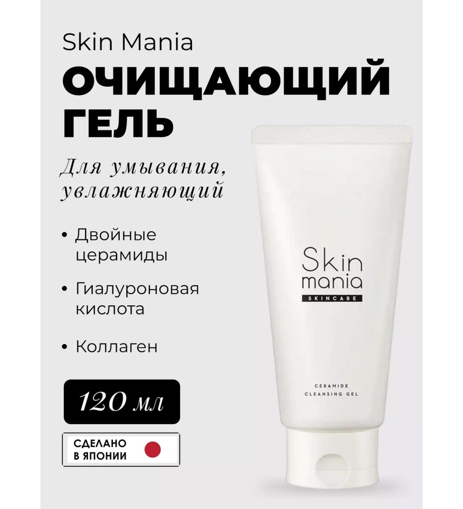 Rosette Moisturizing gel for washing with cramids - Buy Online on GoSupps.com