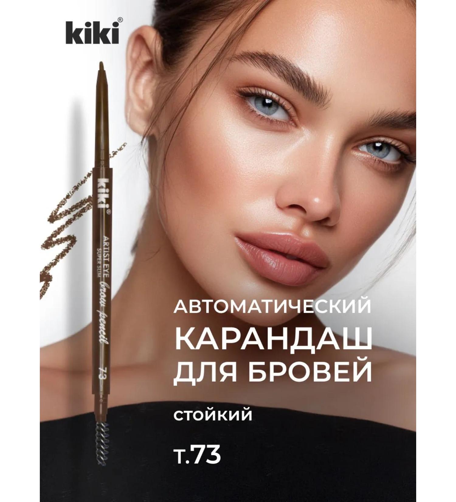 Kiki Brown eyebrow pencil automatic tone 73 - Buy Online on GoSupps.com