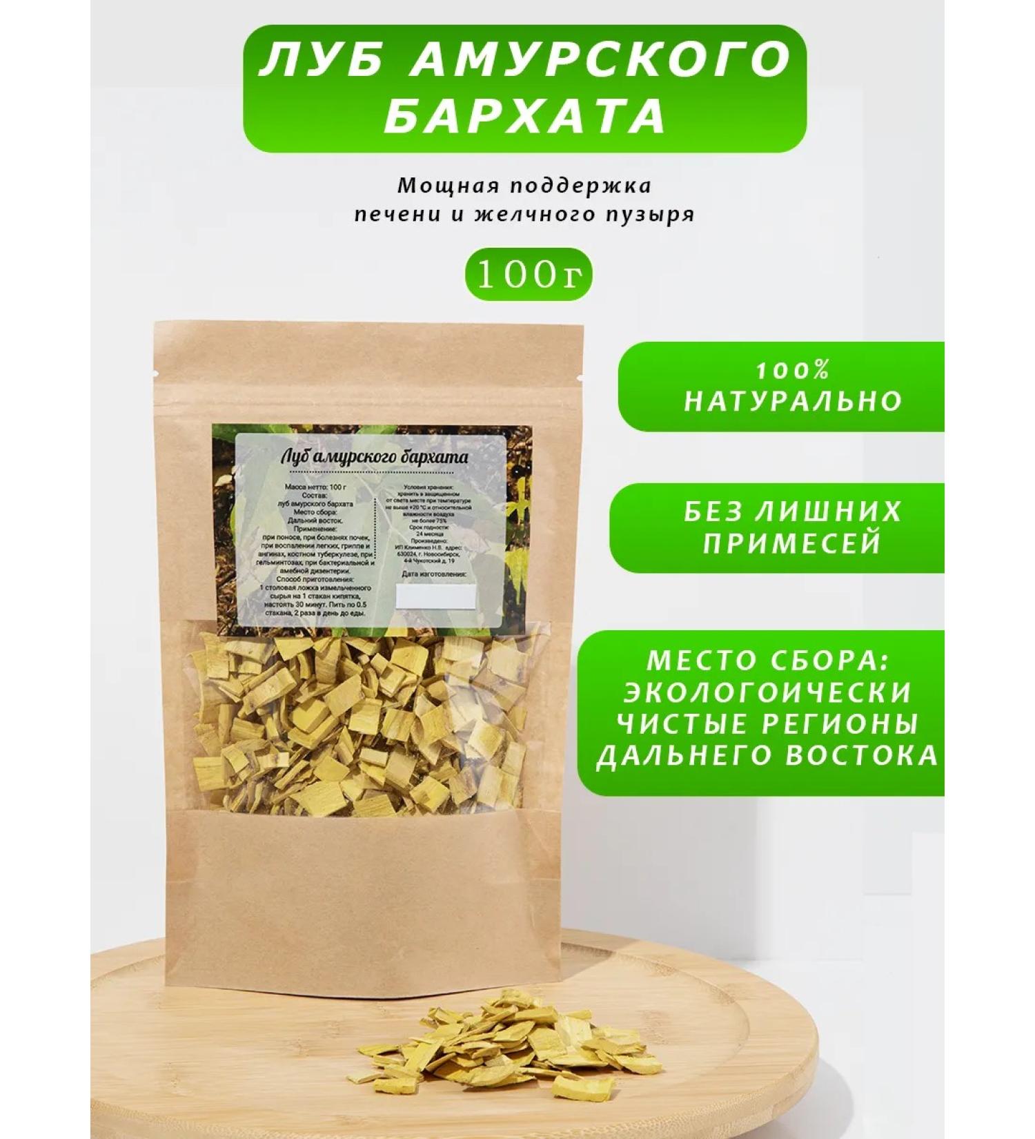 Incredibly useful Lub of the Amur velvet