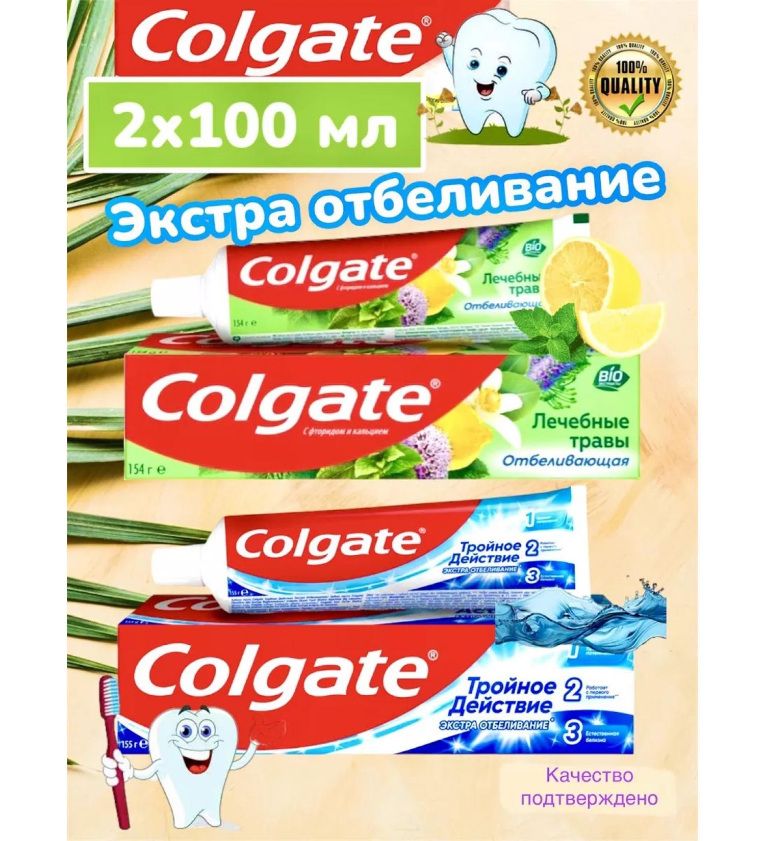 Toothpaste Colgate bleaching 2 pcs 100ml - Buy Online on GoSupps.com