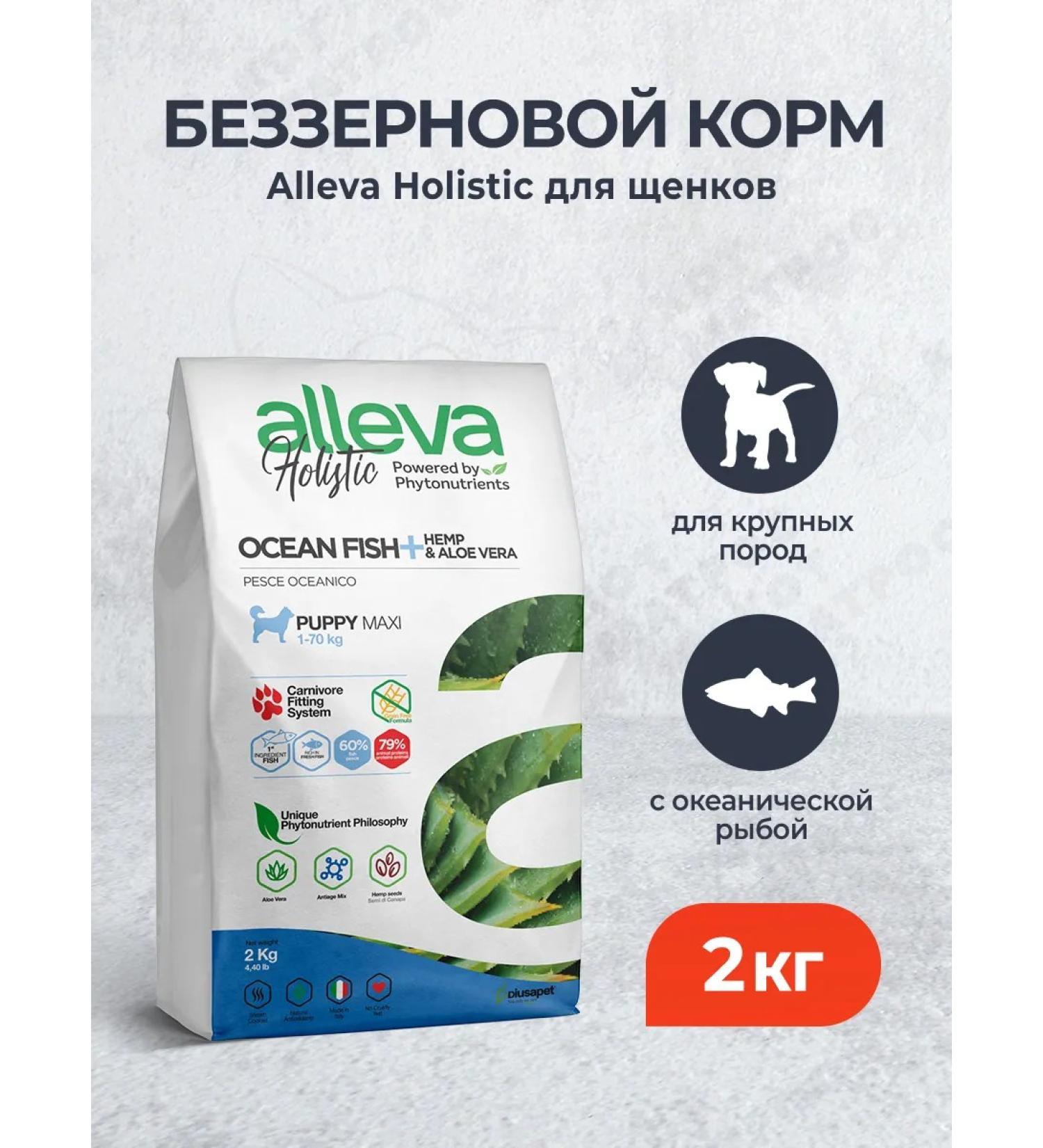 Alleva Holistic dry food for puppies and juniors with fish - 2 kg