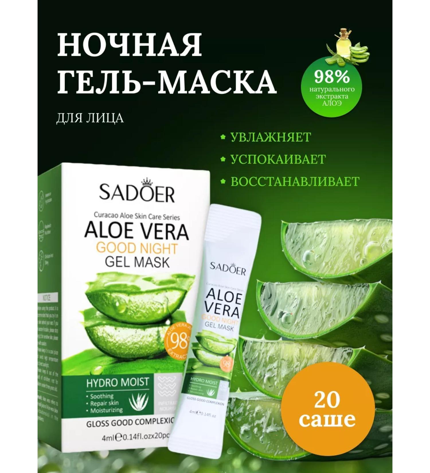 LIFTHENG Face mask night moisturizer indelible with aloe 20 pcs