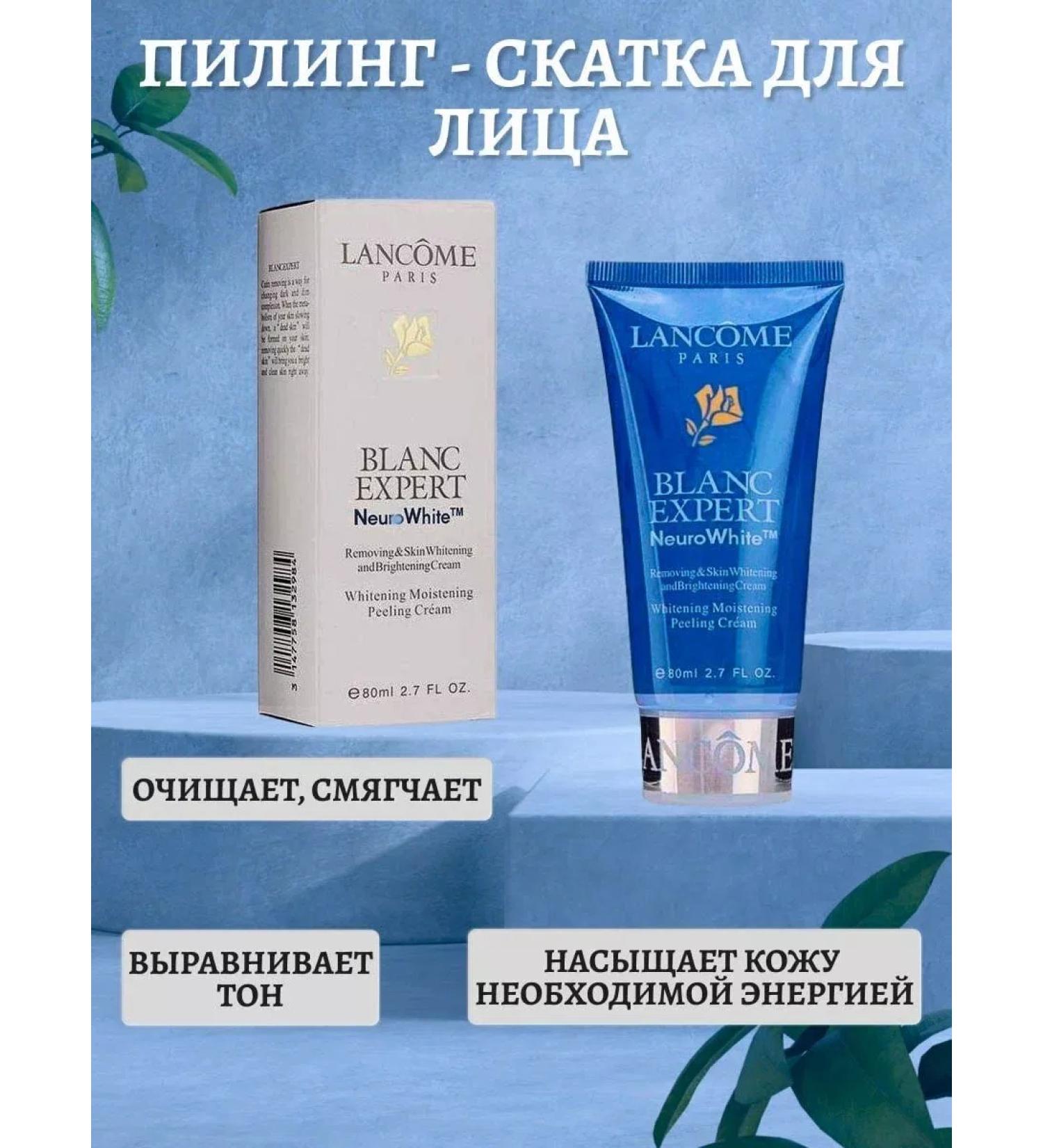 Lancome Blancexpert Facial Piling - Buy Online on GoSupps.com