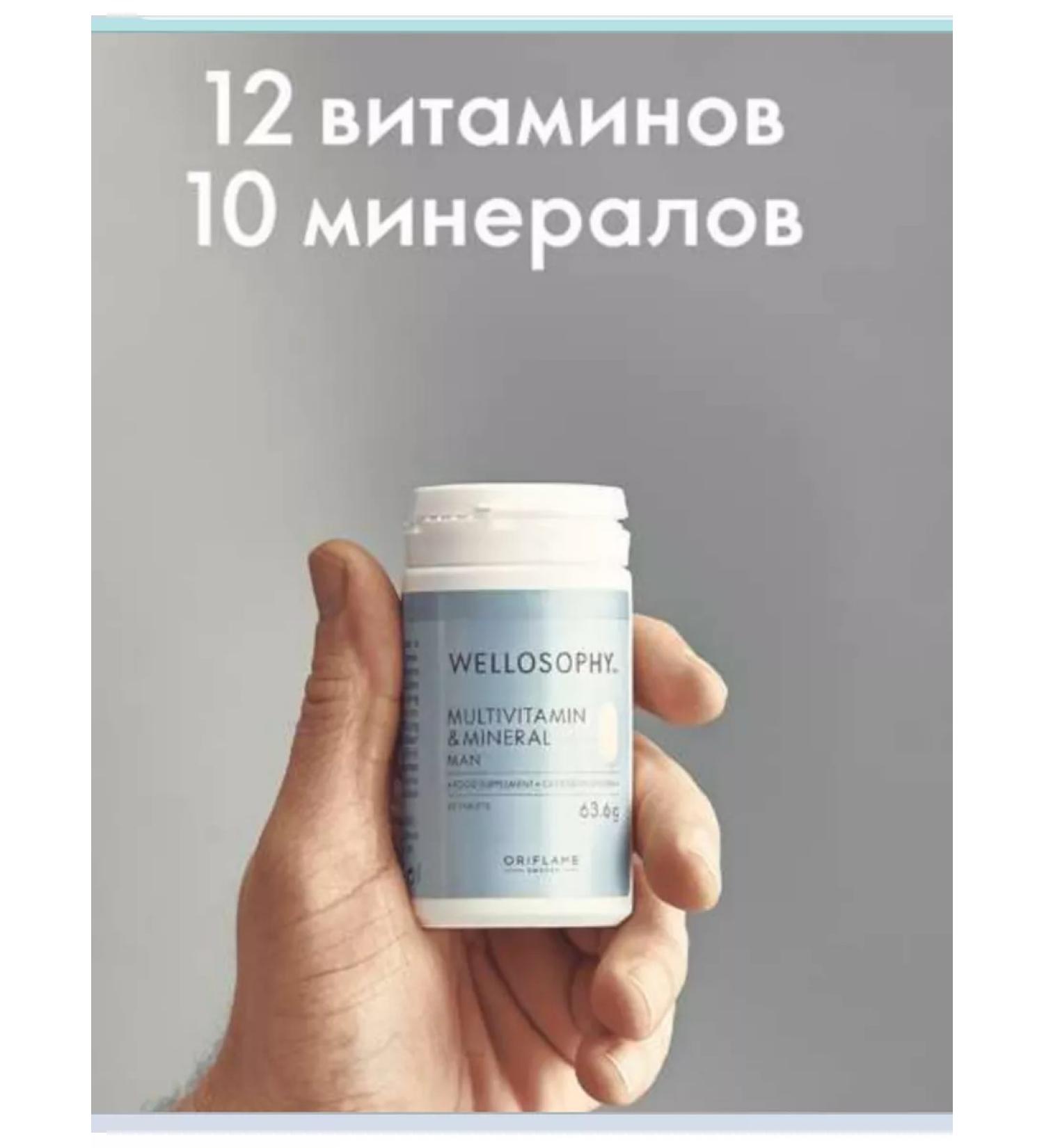 GNAS Complex "Multivitamins and Minerals" for men