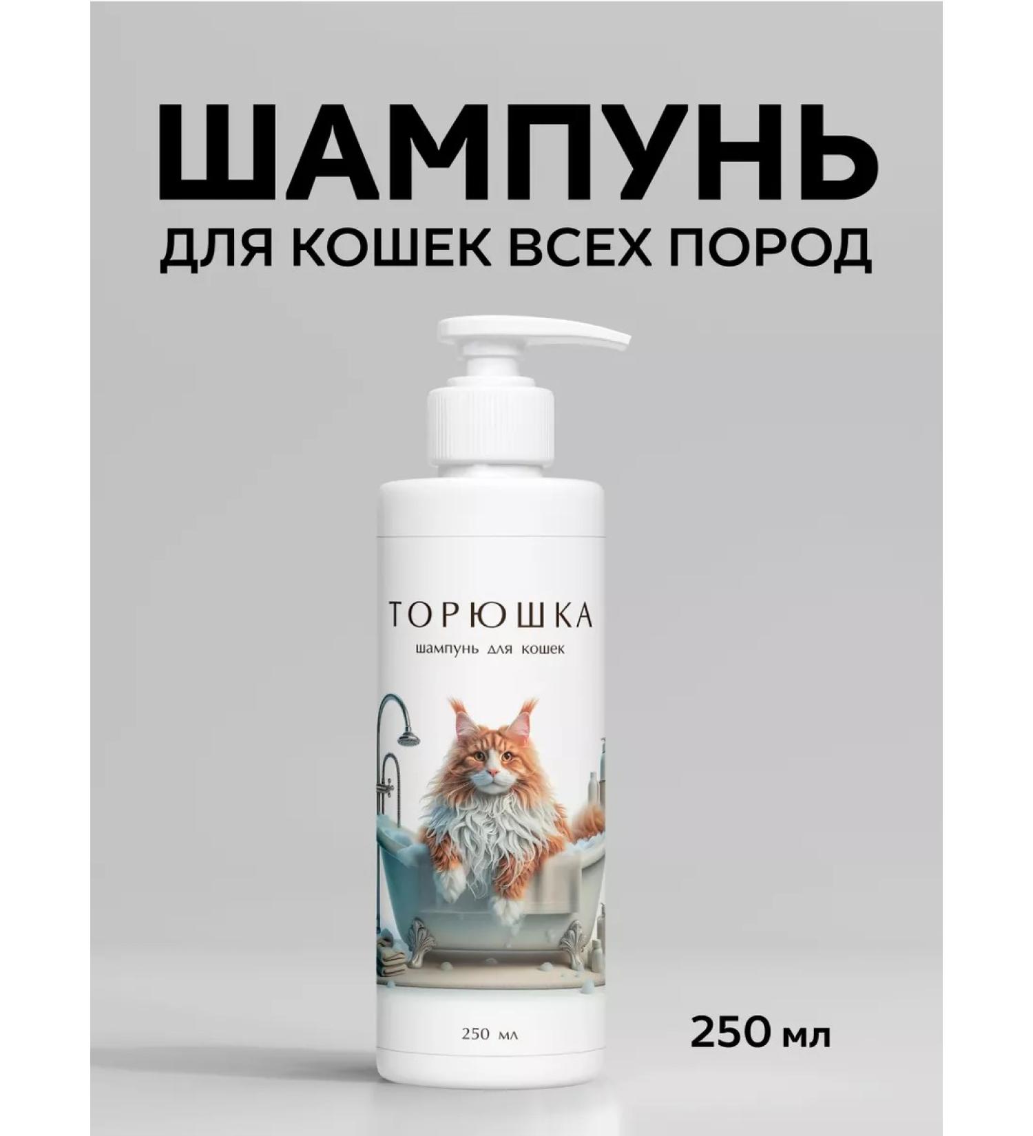 Toryushka Shampoo for cats - Buy Online on GoSupps.com