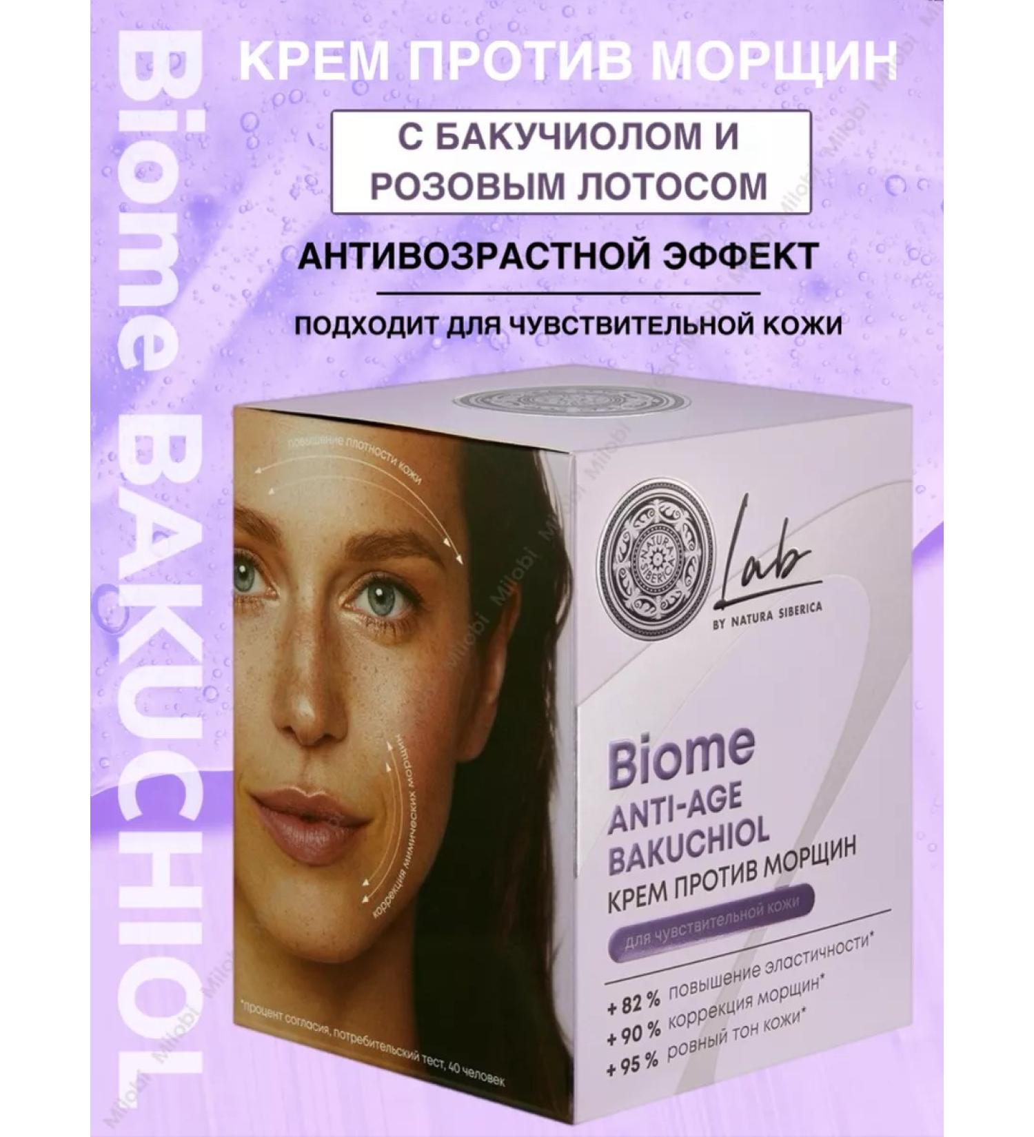 Natura Siberica Lab Biome Cream against wrinkles for sensitive skin 50 ml - Buy Online on GoSupps.com