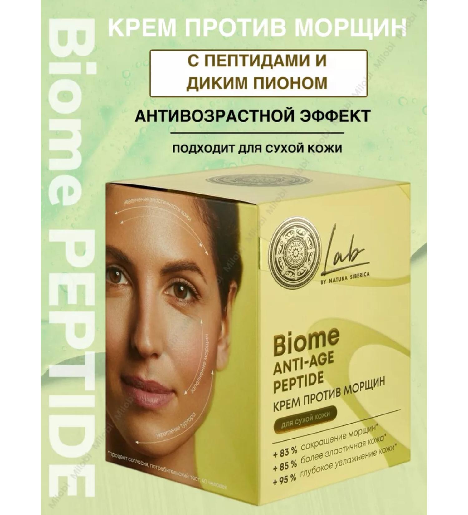 Natura Siberica Peptide wrinkles for dry skin 50 ml - Buy Online on GoSupps.com