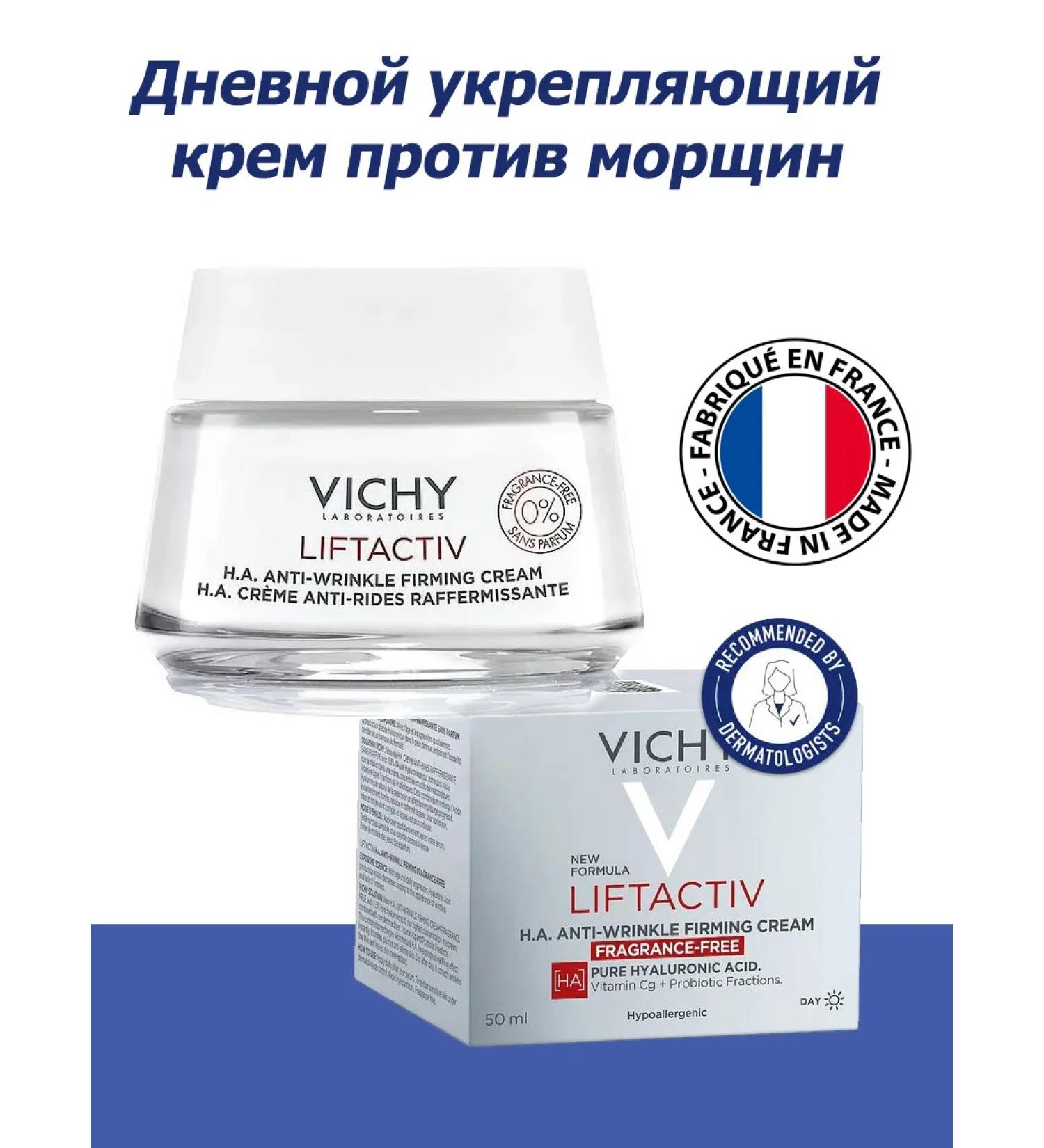 VICHY Liftactiv anti -aging daily cream for combustions 50ml - Buy Online on GoSupps.com