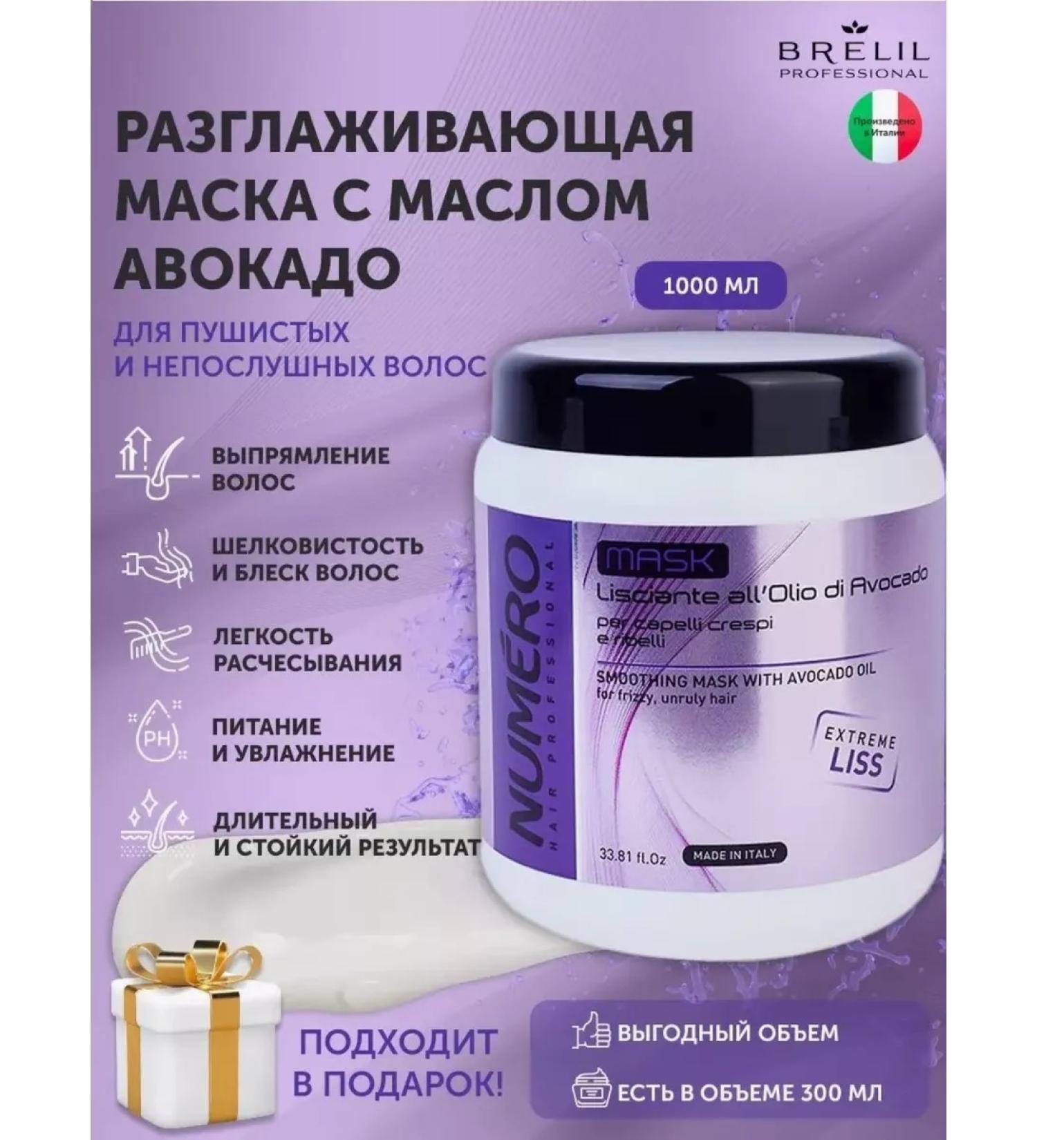 Brelil Professional hair mask with avocado oil 1000ml - Buy Online on GoSupps.com