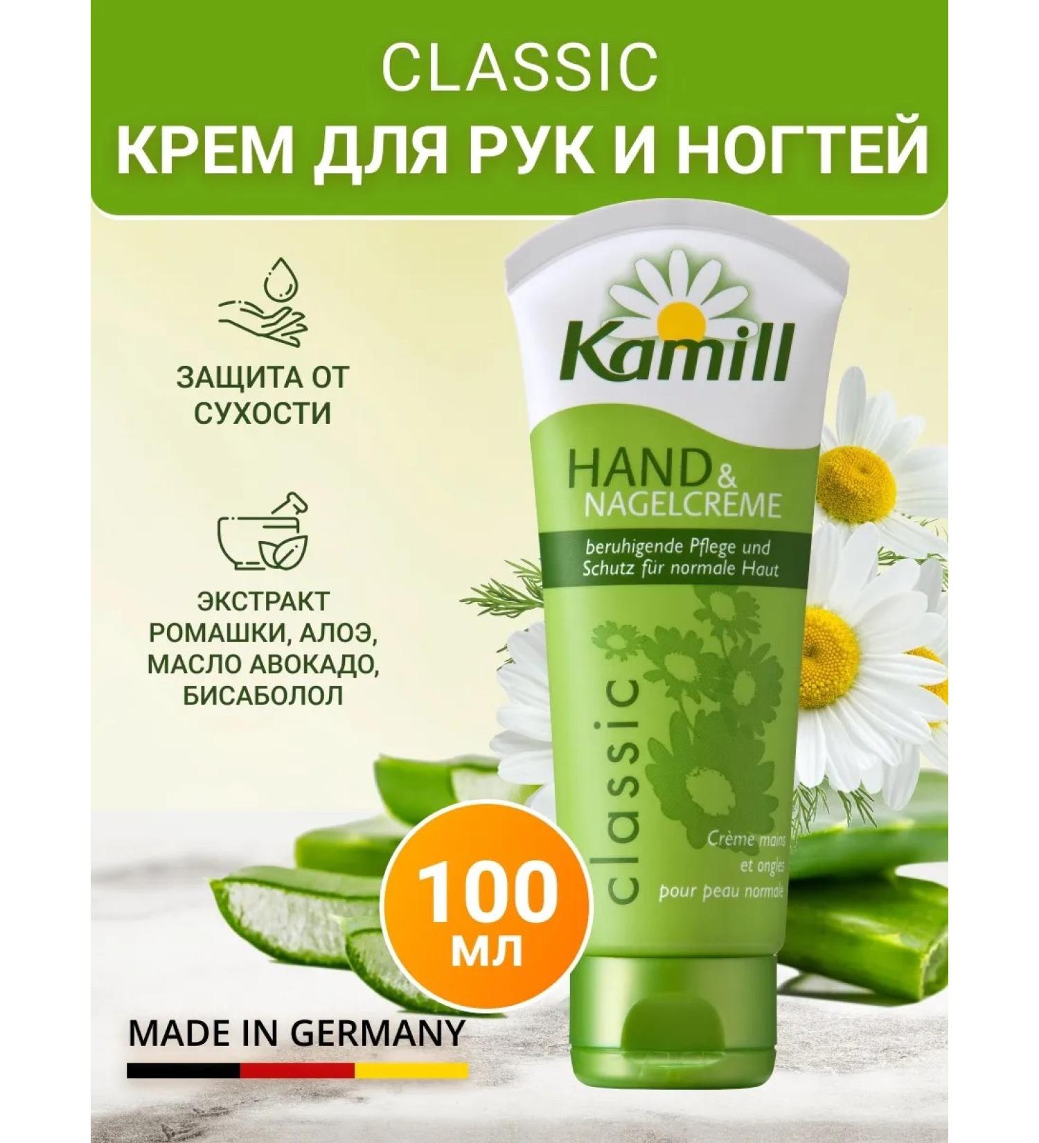 Kamill Classic hands and nail cream for normal skin - Buy Online on GoSupps.com