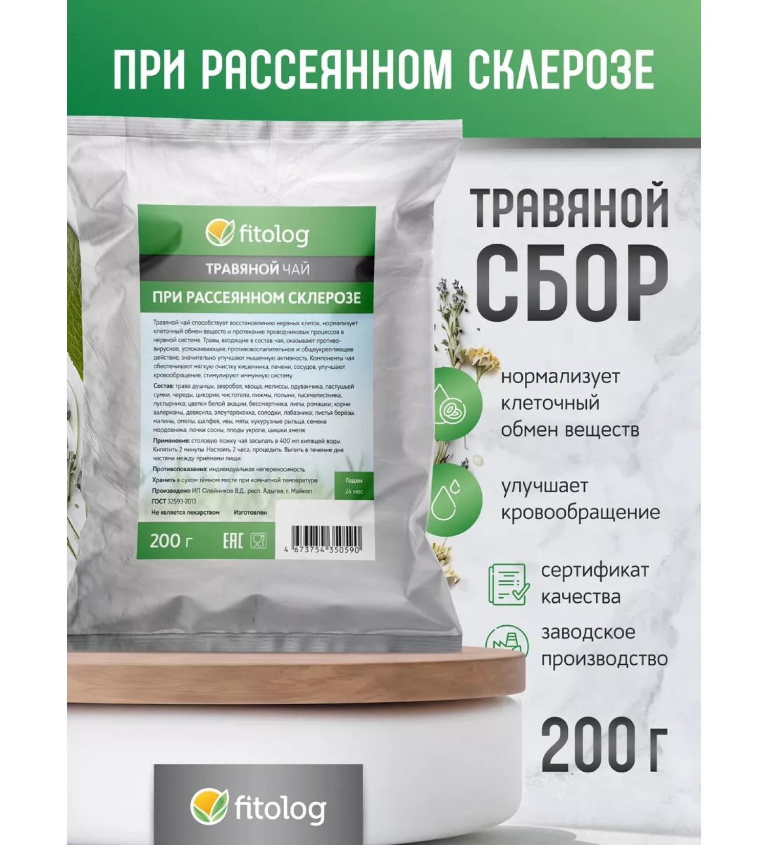 Phytologist Herbal collection with multiple sclerosis 200 g - Buy Online on GoSupps.com