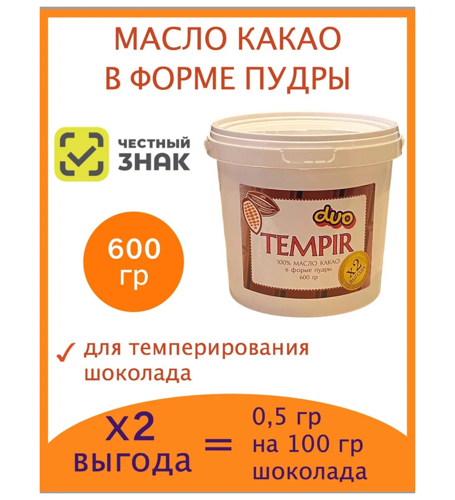 Mio Dolce Cocoa oil duo 600 gr - Buy Online on GoSupps.com