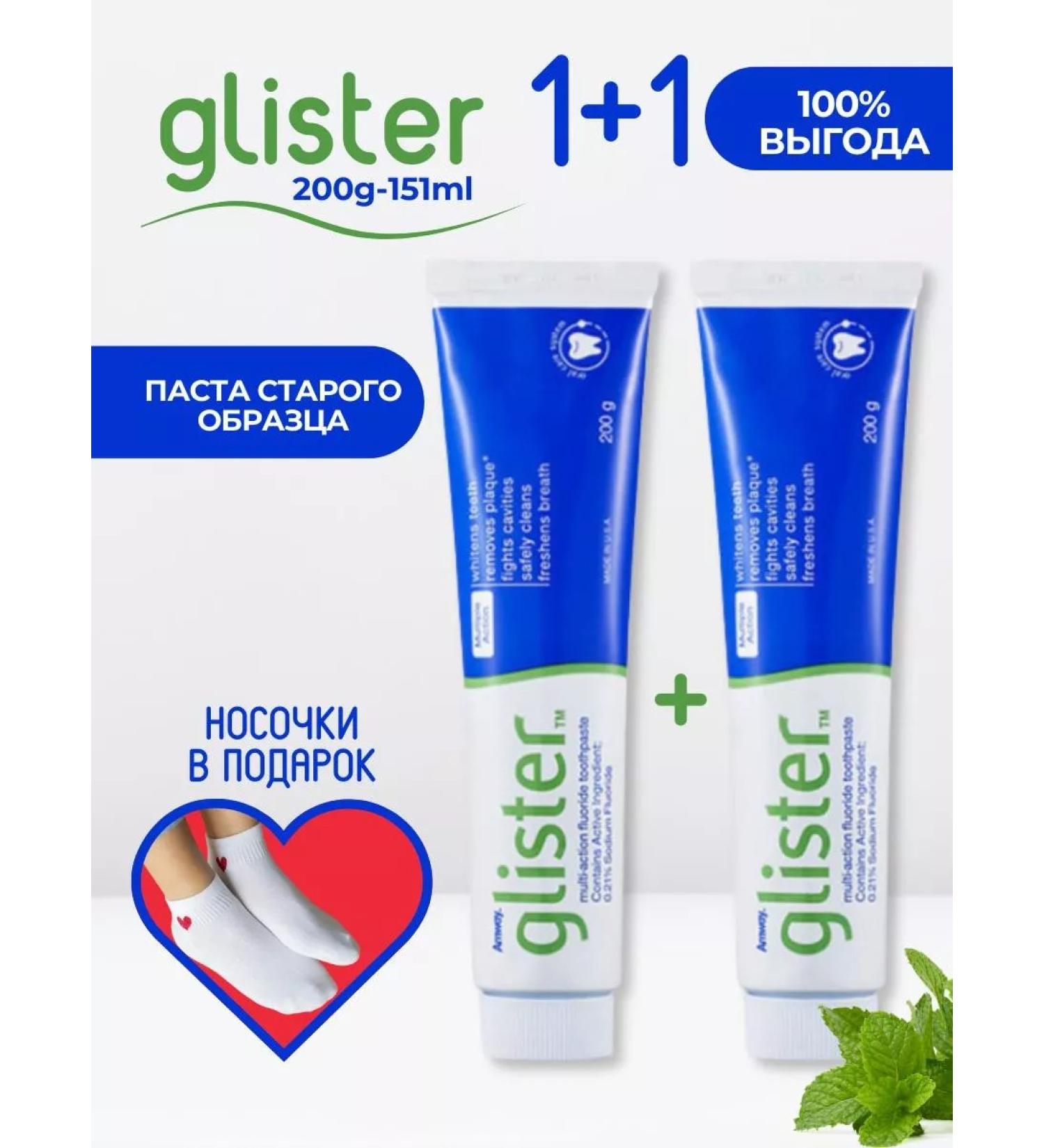 Amway Toothpaste glider - Buy Online on GoSupps.com