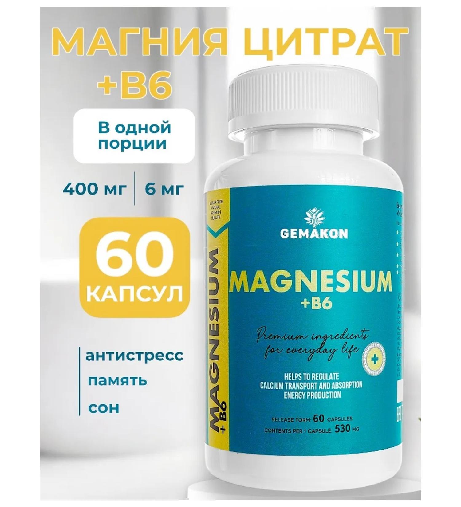 GEMAKON Magnesium + B6 capsule 530 mg - Buy Online on GoSupps.com