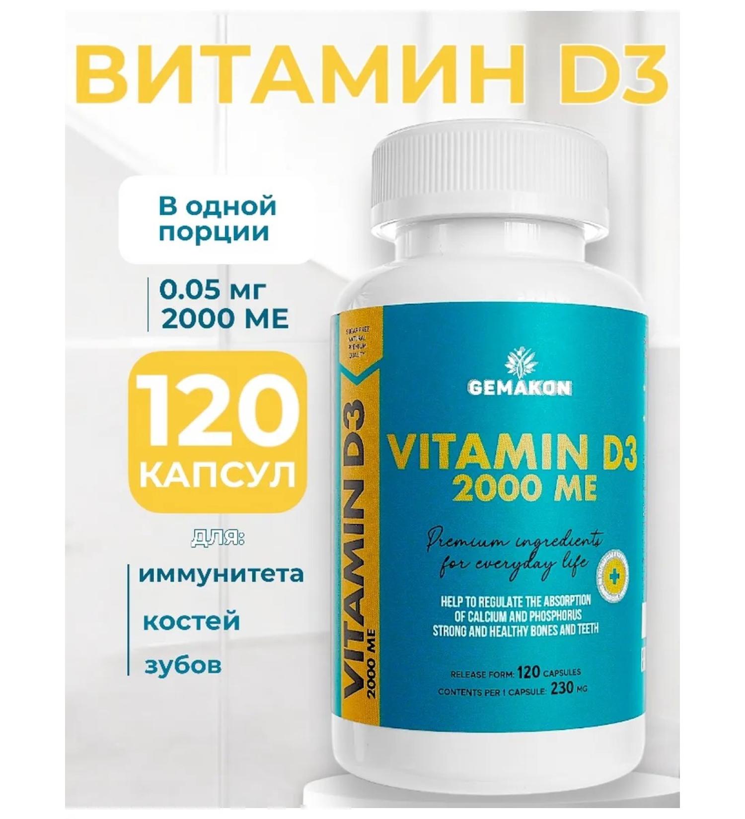 GEMAKON Dietary vitamin D3 (Vitamin D3) 2000 me - Buy Online on GoSupps.com